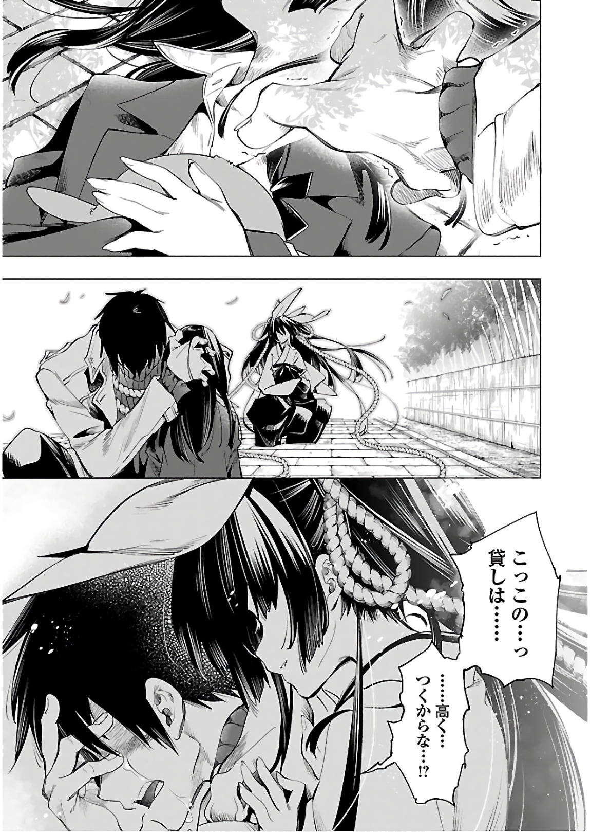 KAMI-SAMA NO ENMUSUBI - raw - Chapter 43 - https://jpdd.ccdd.to/JPDD/kamisamanoenmusubi/133720/c5otmm1utzo.jpg
