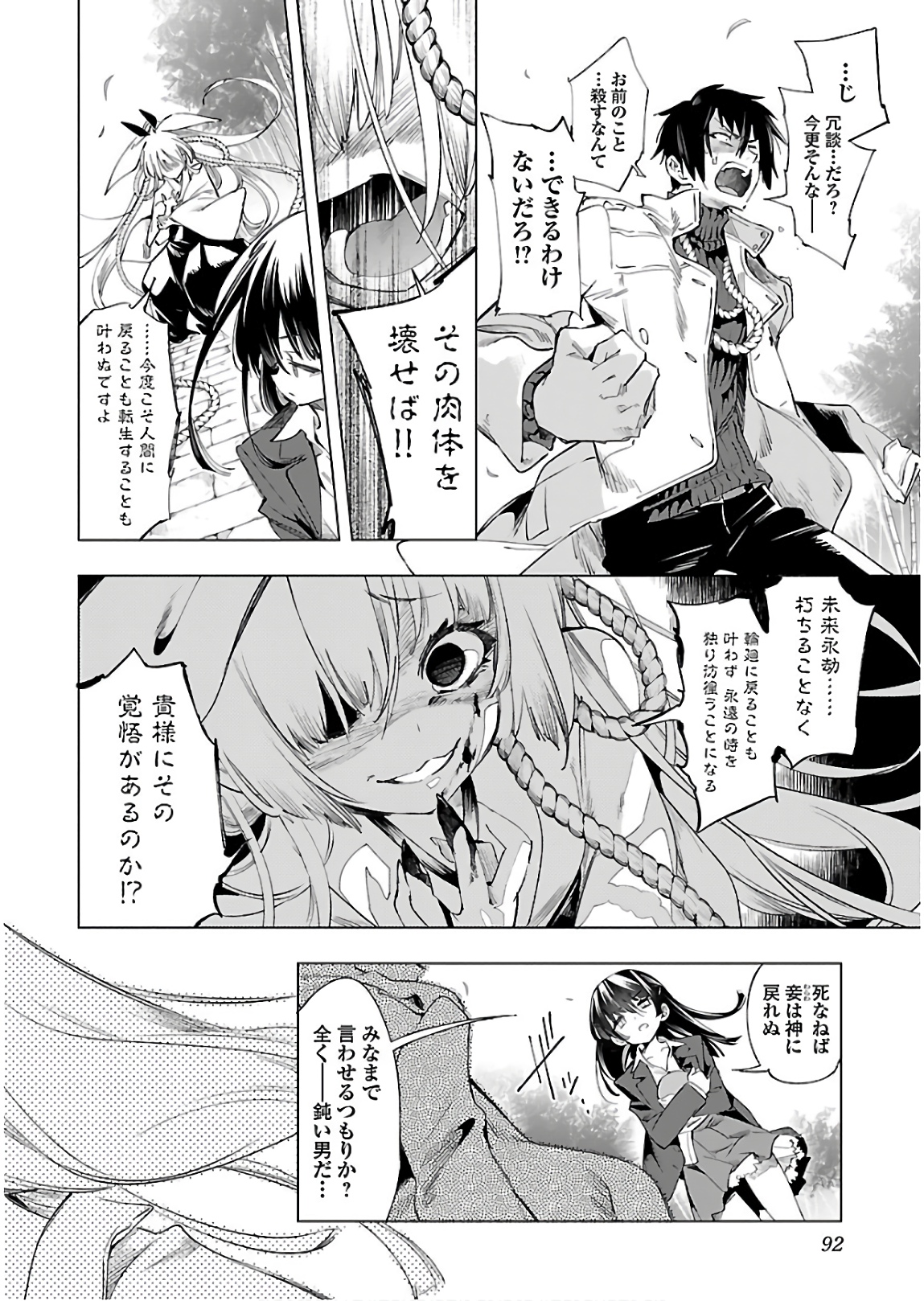 KAMI-SAMA NO ENMUSUBI - raw - Chapter 43 - https://jpdd.ccdd.to/JPDD/kamisamanoenmusubi/133720/dcfz4qsaqje.jpg