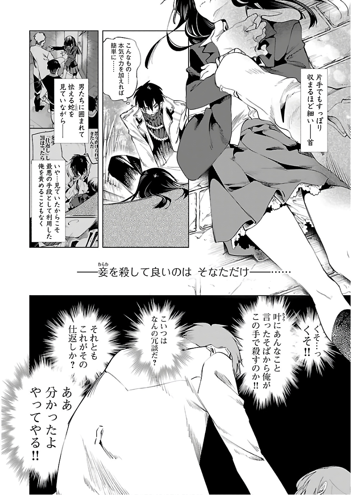 KAMI-SAMA NO ENMUSUBI - raw - Chapter 43 - https://jpdd.ccdd.to/JPDD/kamisamanoenmusubi/133720/mqfmrz2xuwa.jpg
