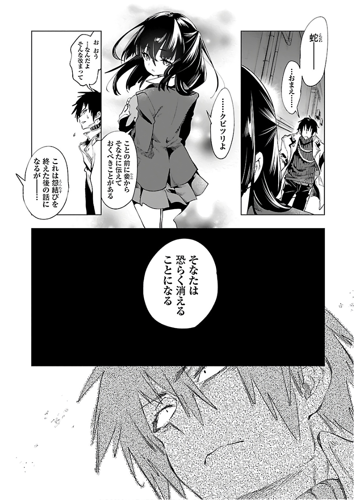 KAMI-SAMA NO ENMUSUBI - raw - Chapter 43 - https://jpdd.ccdd.to/JPDD/kamisamanoenmusubi/133720/qlelicj210g.jpg