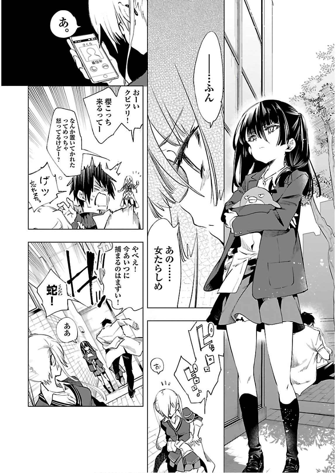 KAMI-SAMA NO ENMUSUBI - raw - Chapter 43 - https://jpdd.ccdd.to/JPDD/kamisamanoenmusubi/133720/ul4halz2zsp.jpg