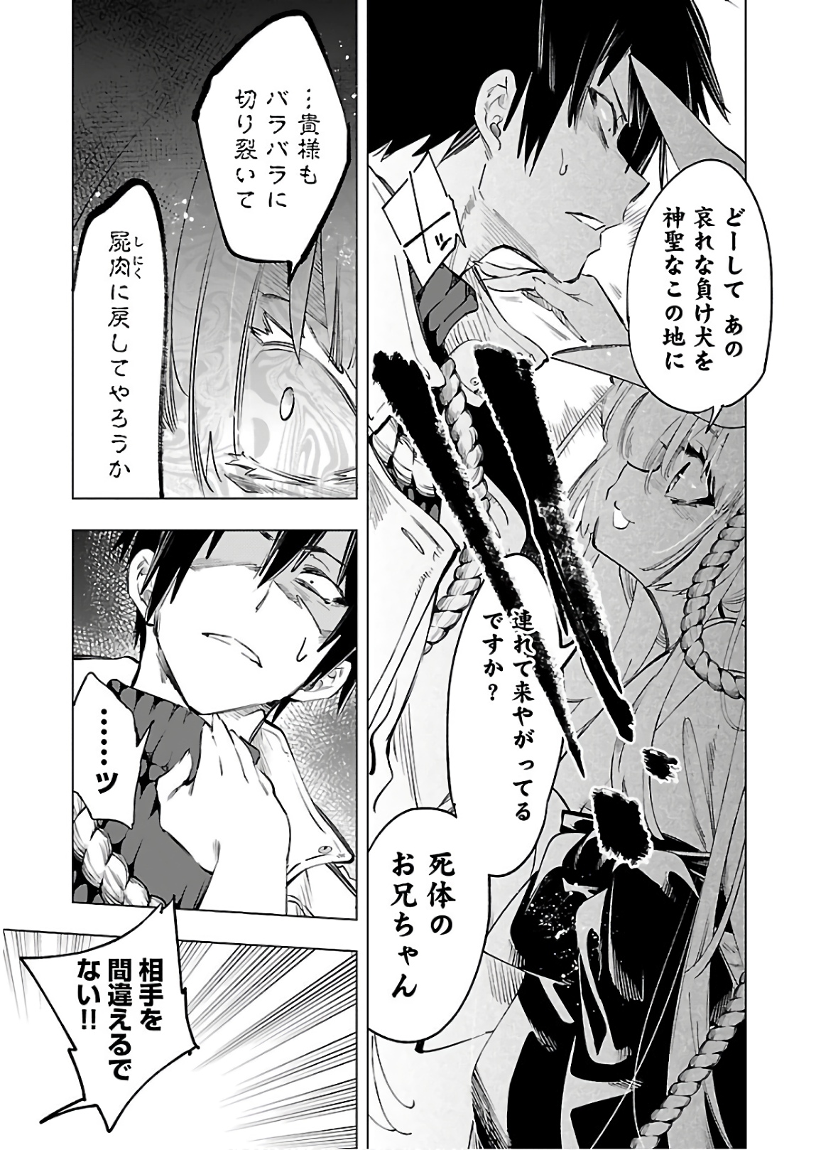 KAMI-SAMA NO ENMUSUBI - raw - Chapter 43 - https://jpdd.ccdd.to/JPDD/kamisamanoenmusubi/133720/uzwfsxr3vdh.jpg