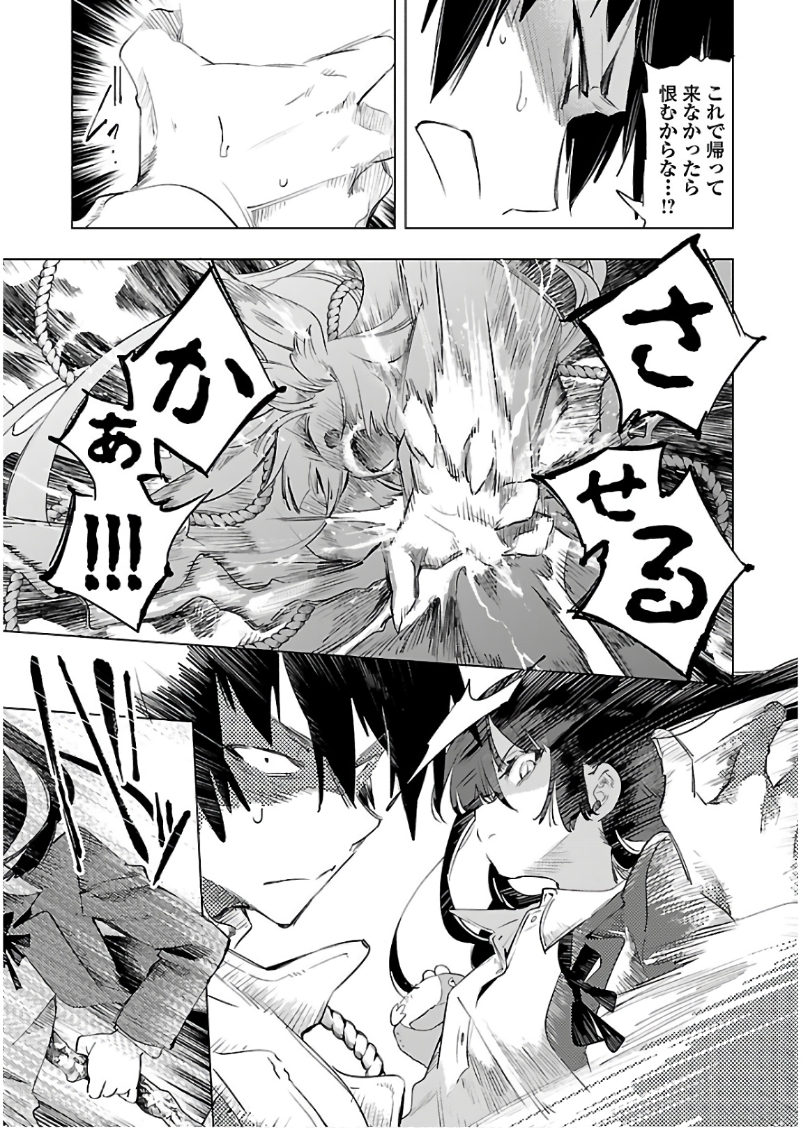 KAMI-SAMA NO ENMUSUBI - raw - Chapter 43 - https://jpdd.ccdd.to/JPDD/kamisamanoenmusubi/133720/y5lzcdxfry5.jpg