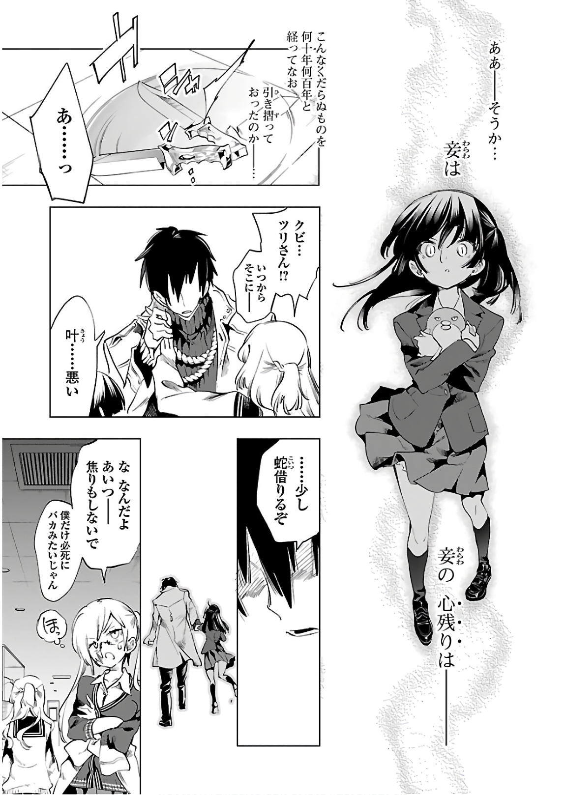 KAMI-SAMA NO ENMUSUBI - raw - Chapter 42 - https://jpdd.ccdd.to/JPDD/kamisamanoenmusubi/133721/1eaadbh2gaz.jpg