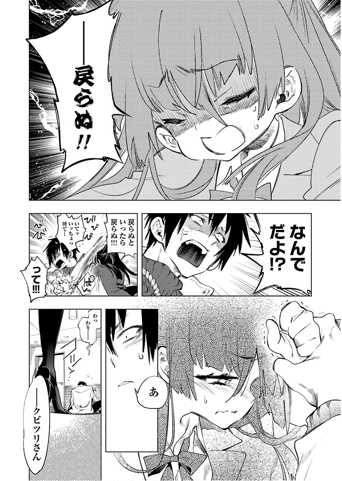KAMI-SAMA NO ENMUSUBI - raw - Chapter 42 - https://jpdd.ccdd.to/JPDD/kamisamanoenmusubi/133721/4ar0z1evo2m.jpg