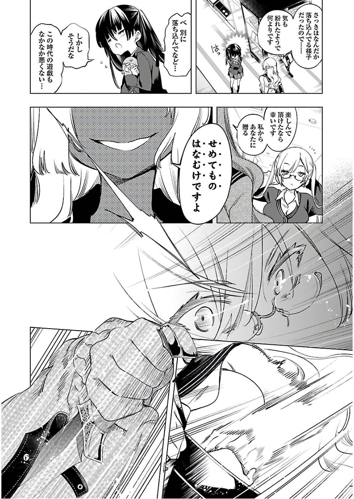 KAMI-SAMA NO ENMUSUBI - raw - Chapter 42 - https://jpdd.ccdd.to/JPDD/kamisamanoenmusubi/133721/4f4iqq5eyny.jpg