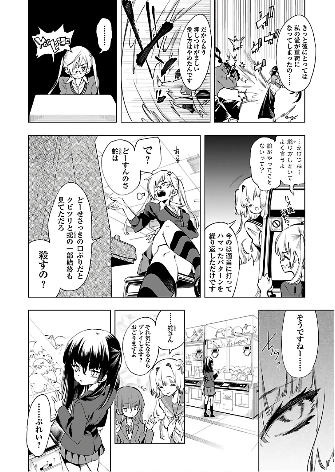KAMI-SAMA NO ENMUSUBI - raw - Chapter 42 - https://jpdd.ccdd.to/JPDD/kamisamanoenmusubi/133721/5je3fe0l1tr.jpg
