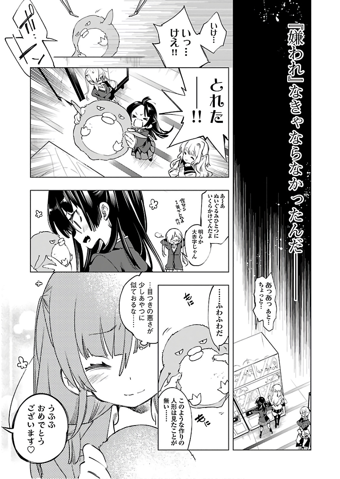 KAMI-SAMA NO ENMUSUBI - raw - Chapter 42 - https://jpdd.ccdd.to/JPDD/kamisamanoenmusubi/133721/aqnukr311tu.jpg
