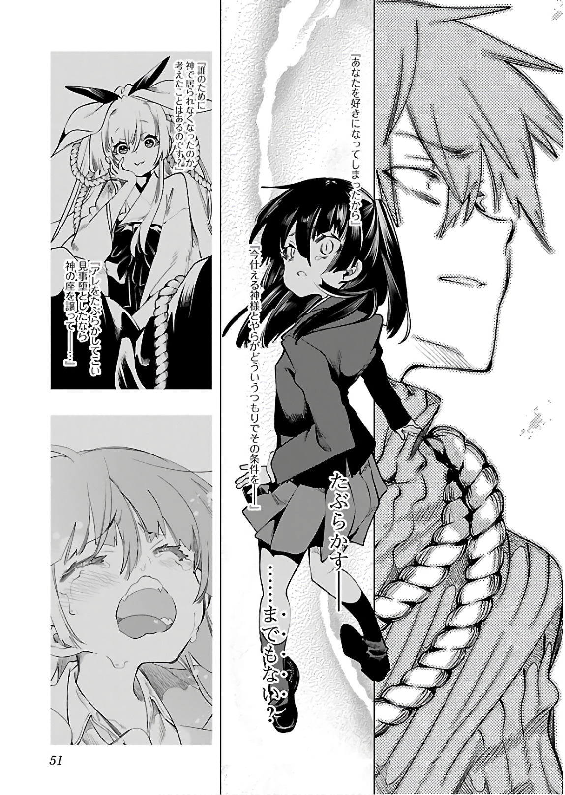 KAMI-SAMA NO ENMUSUBI - raw - Chapter 42 - https://jpdd.ccdd.to/JPDD/kamisamanoenmusubi/133721/dh3oy2wdq22.jpg