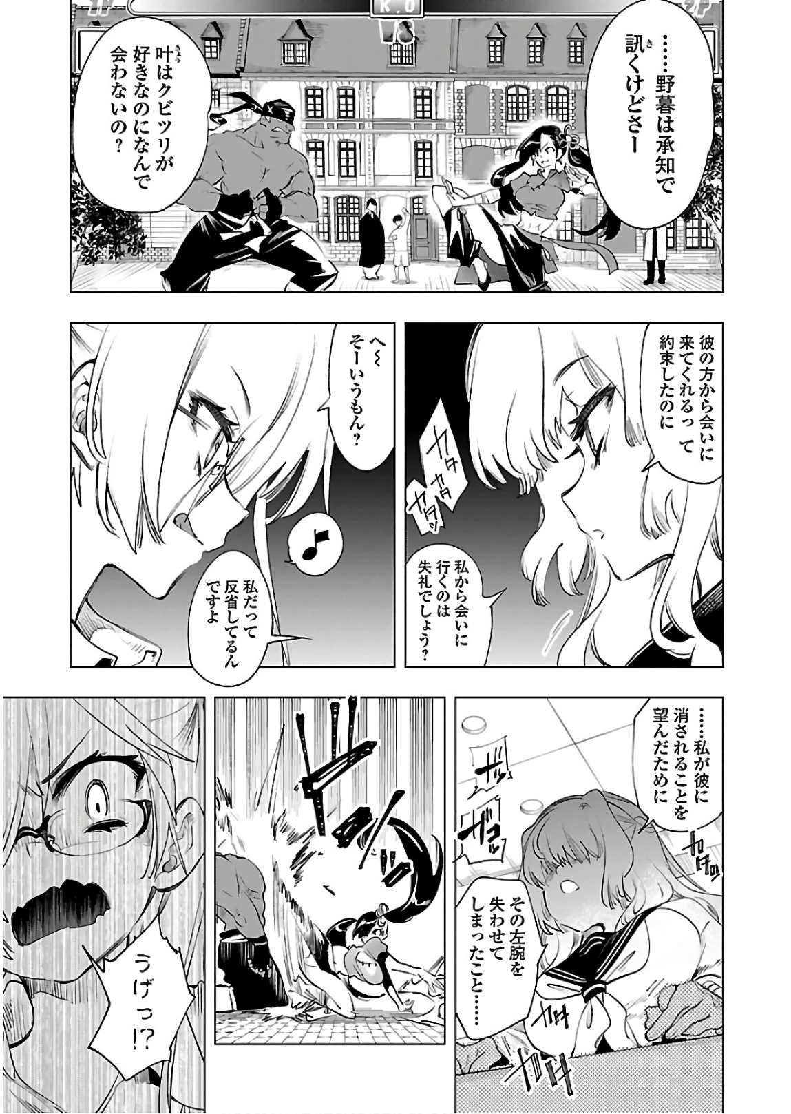 KAMI-SAMA NO ENMUSUBI - raw - Chapter 42 - https://jpdd.ccdd.to/JPDD/kamisamanoenmusubi/133721/gob0m2lyr5f.jpg