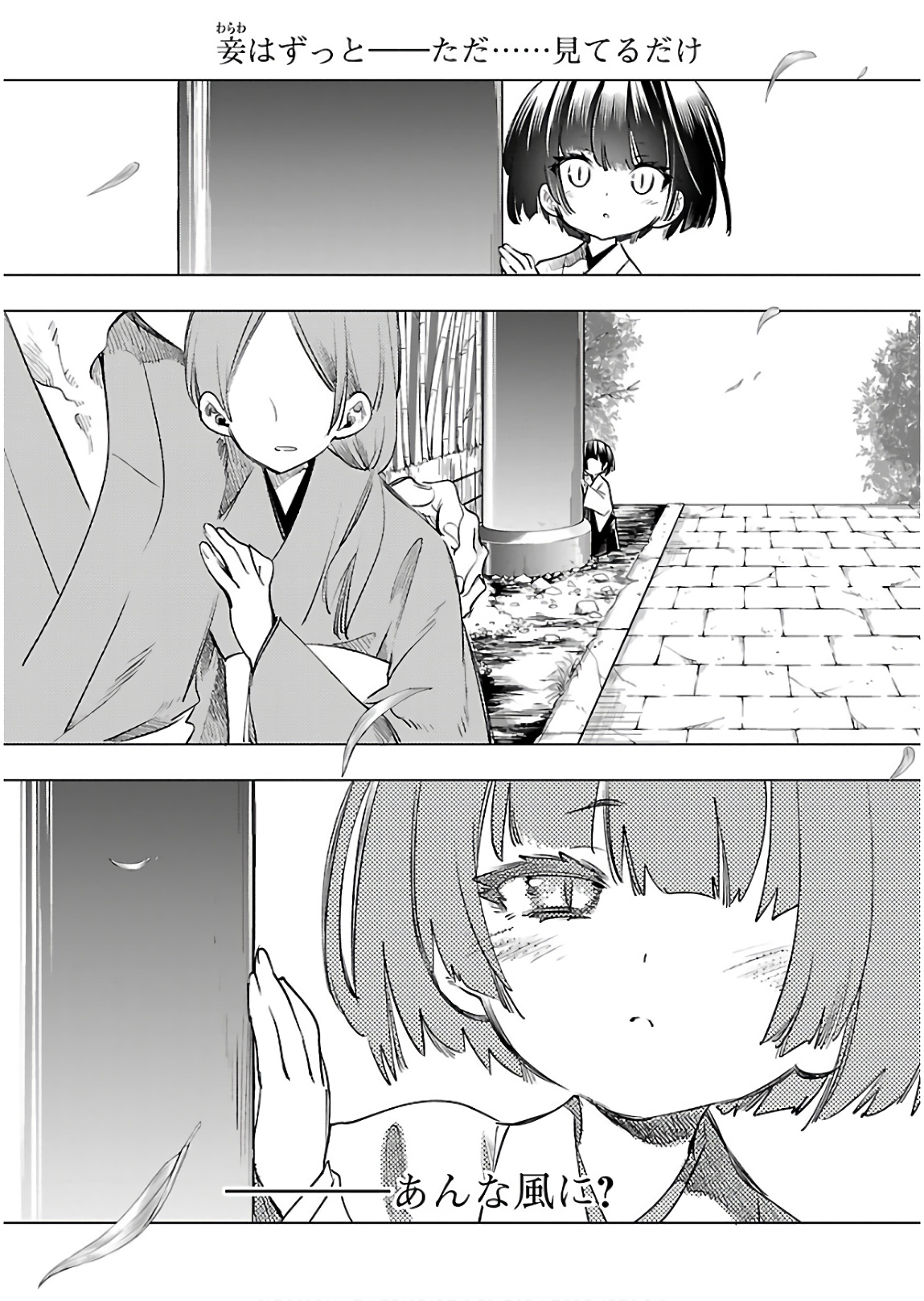 KAMI-SAMA NO ENMUSUBI - raw - Chapter 42 - https://jpdd.ccdd.to/JPDD/kamisamanoenmusubi/133721/kiazwuyjsm4.jpg
