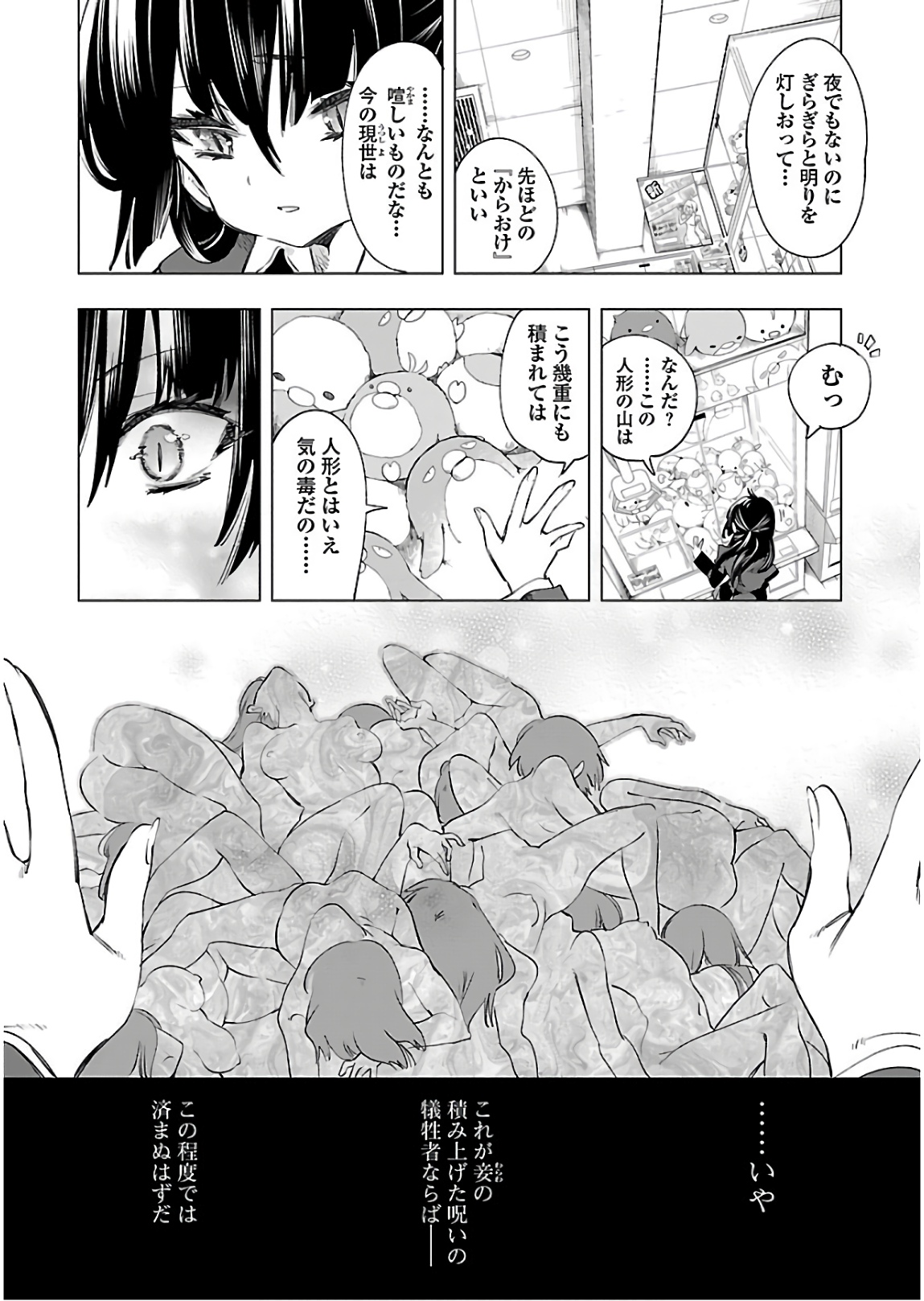 KAMI-SAMA NO ENMUSUBI - raw - Chapter 42 - https://jpdd.ccdd.to/JPDD/kamisamanoenmusubi/133721/otr1l2ai20w.jpg