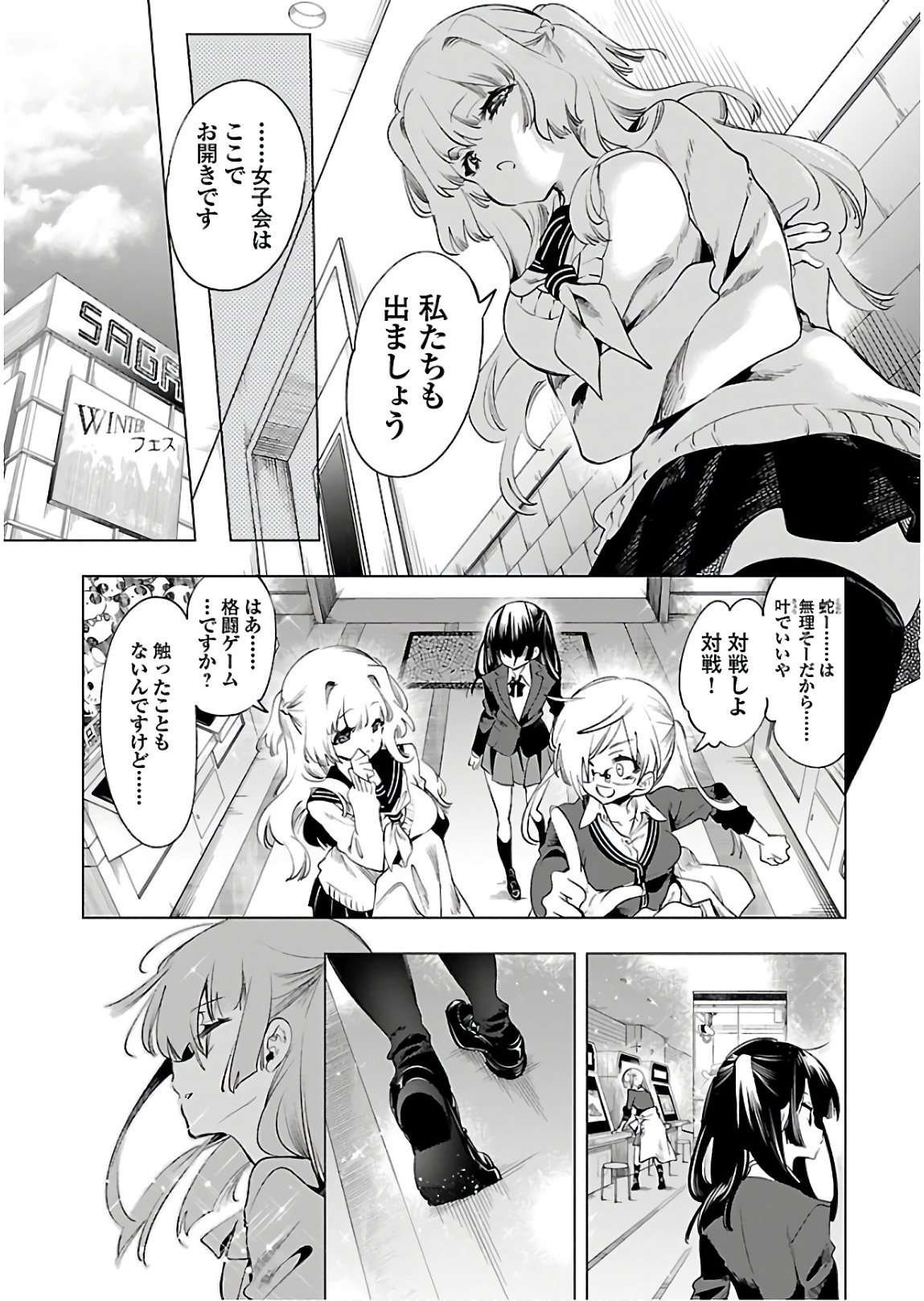 KAMI-SAMA NO ENMUSUBI - raw - Chapter 42 - https://jpdd.ccdd.to/JPDD/kamisamanoenmusubi/133721/rnyxzrvxdqj.jpg