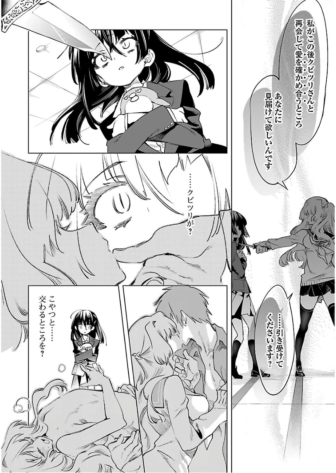 KAMI-SAMA NO ENMUSUBI - raw - Chapter 42 - https://jpdd.ccdd.to/JPDD/kamisamanoenmusubi/133721/rtk21ts2phc.jpg