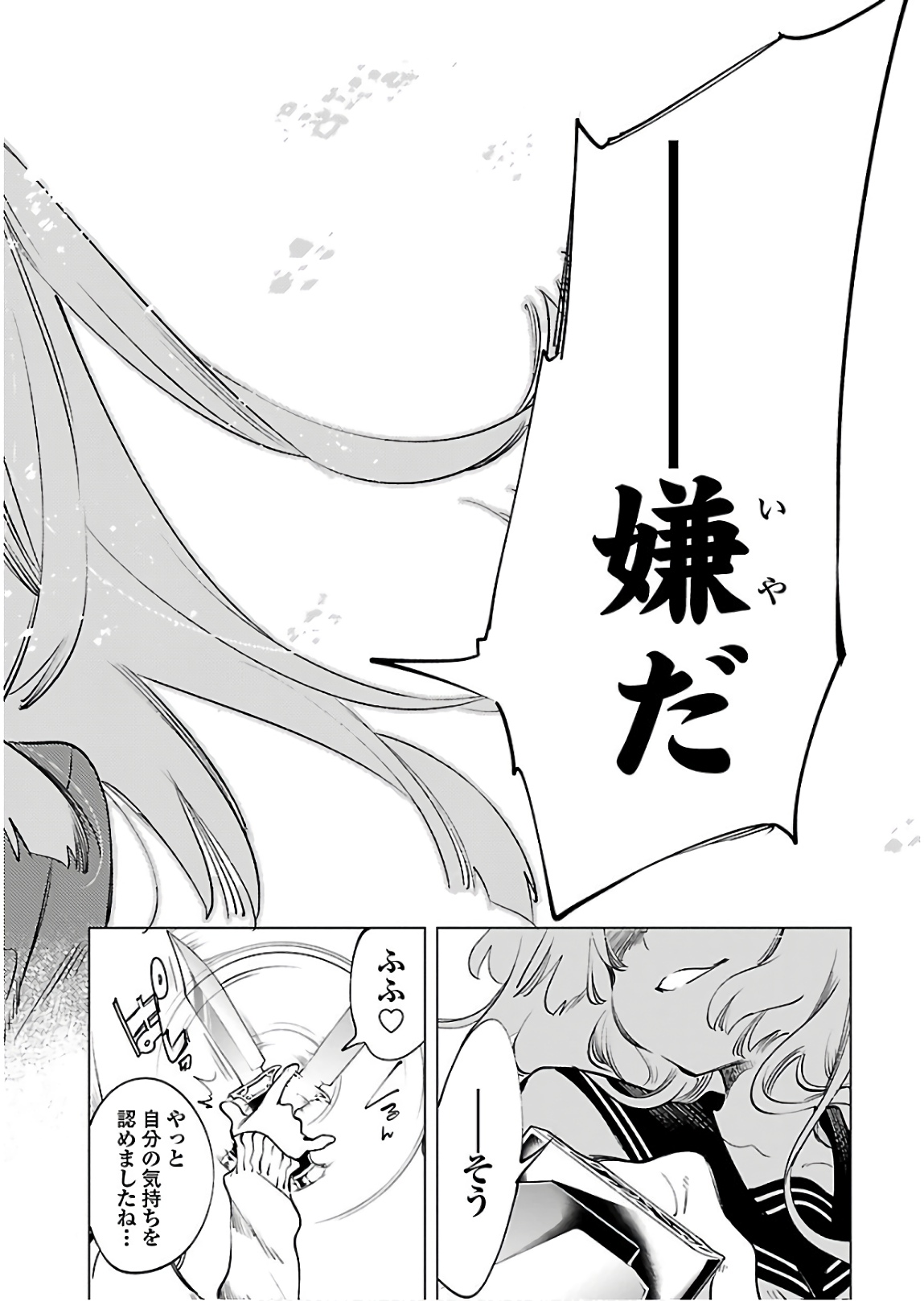 KAMI-SAMA NO ENMUSUBI - raw - Chapter 42 - https://jpdd.ccdd.to/JPDD/kamisamanoenmusubi/133721/xxkub0ob4u5.jpg
