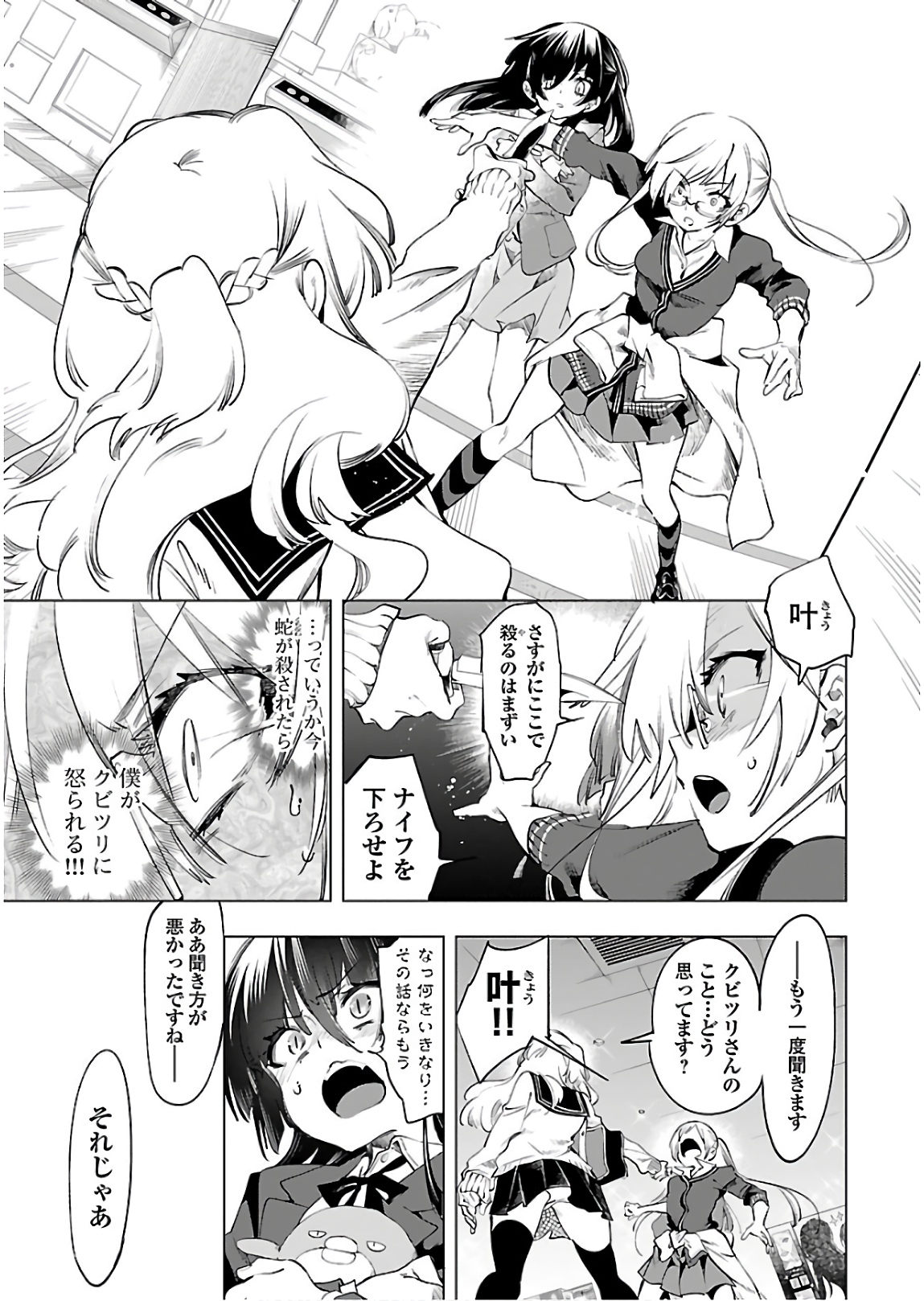 KAMI-SAMA NO ENMUSUBI - raw - Chapter 42 - https://jpdd.ccdd.to/JPDD/kamisamanoenmusubi/133721/zqougxjoedg.jpg