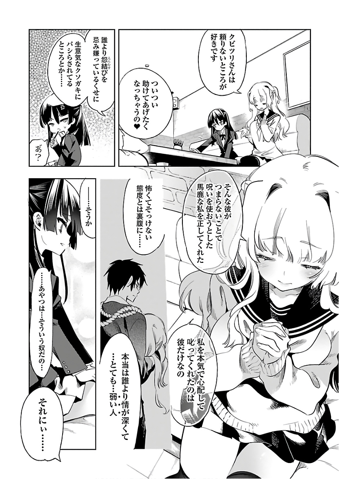 KAMI-SAMA NO ENMUSUBI - raw - Chapter 41 - https://jpdd.ccdd.to/JPDD/kamisamanoenmusubi/133722/12aoiwti55m.jpg