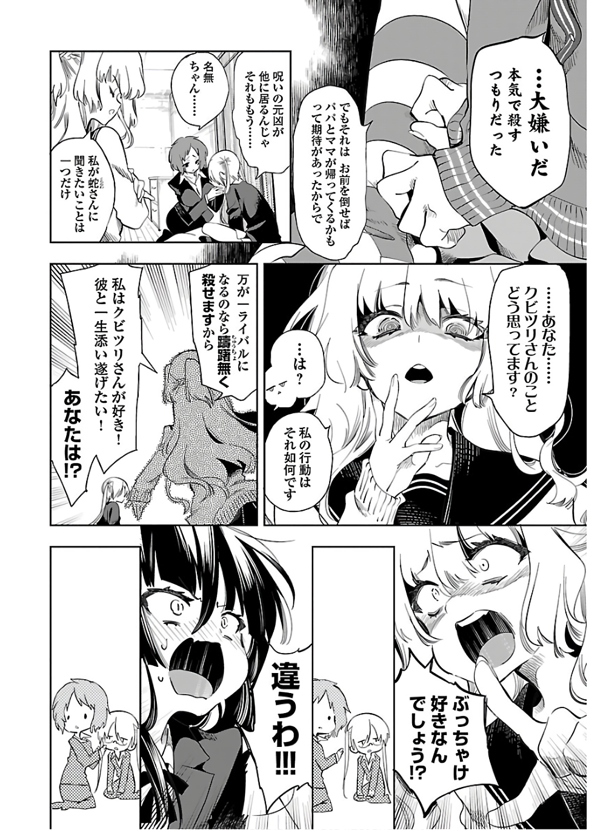 KAMI-SAMA NO ENMUSUBI - raw - Chapter 41 - https://jpdd.ccdd.to/JPDD/kamisamanoenmusubi/133722/dzzzemhvedg.jpg