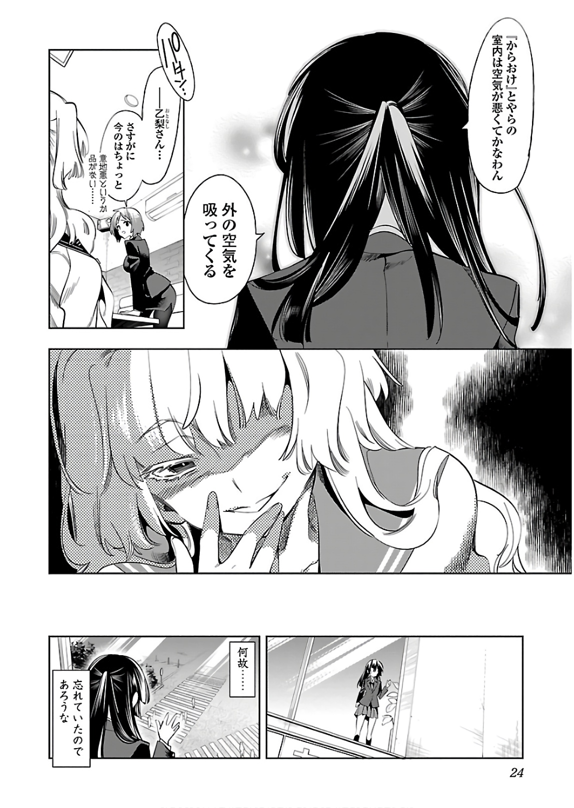 KAMI-SAMA NO ENMUSUBI - raw - Chapter 41 - https://jpdd.ccdd.to/JPDD/kamisamanoenmusubi/133722/fj4jue51kpm.jpg