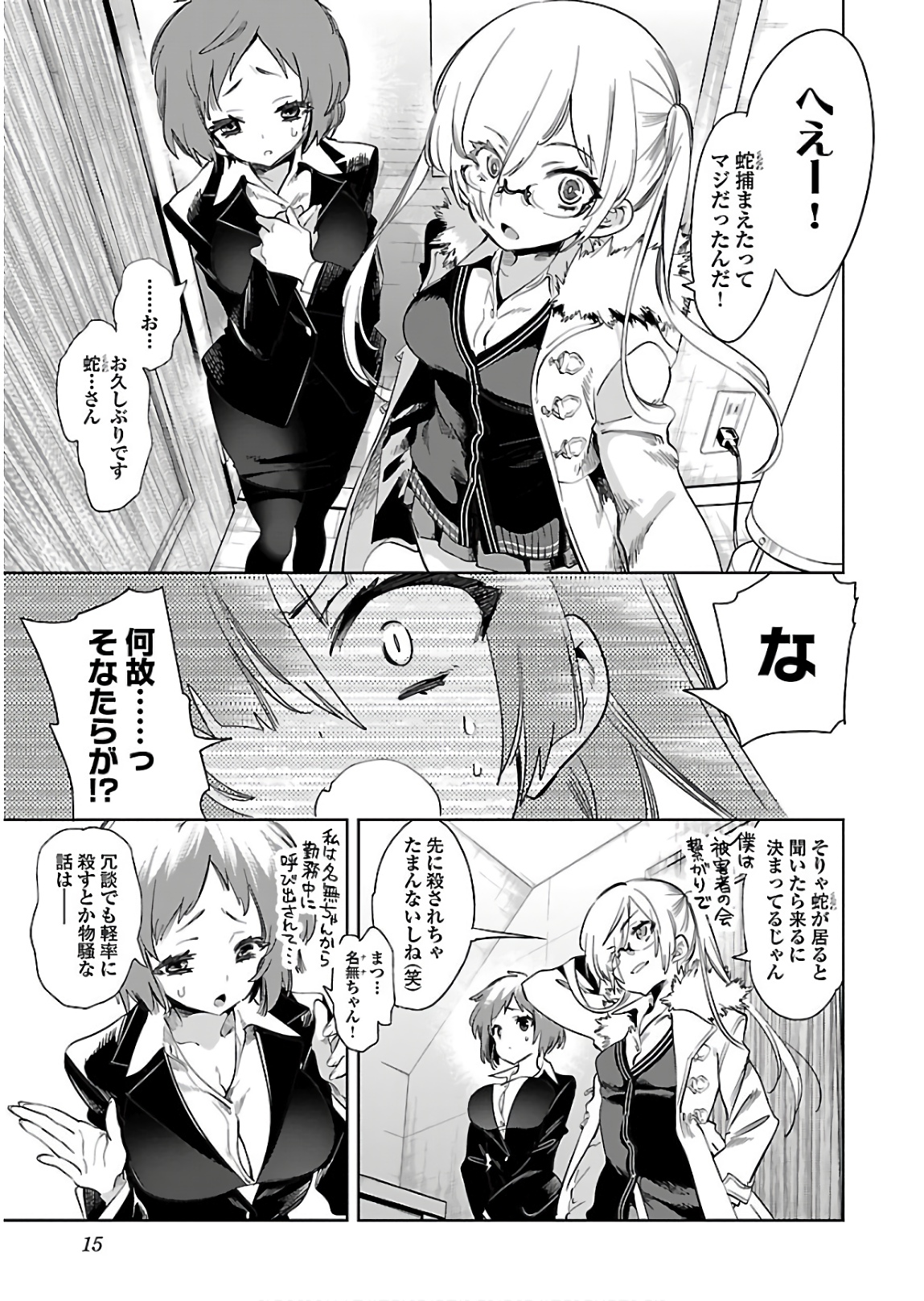 KAMI-SAMA NO ENMUSUBI - raw - Chapter 41 - https://jpdd.ccdd.to/JPDD/kamisamanoenmusubi/133722/hwrovjcqai5.jpg