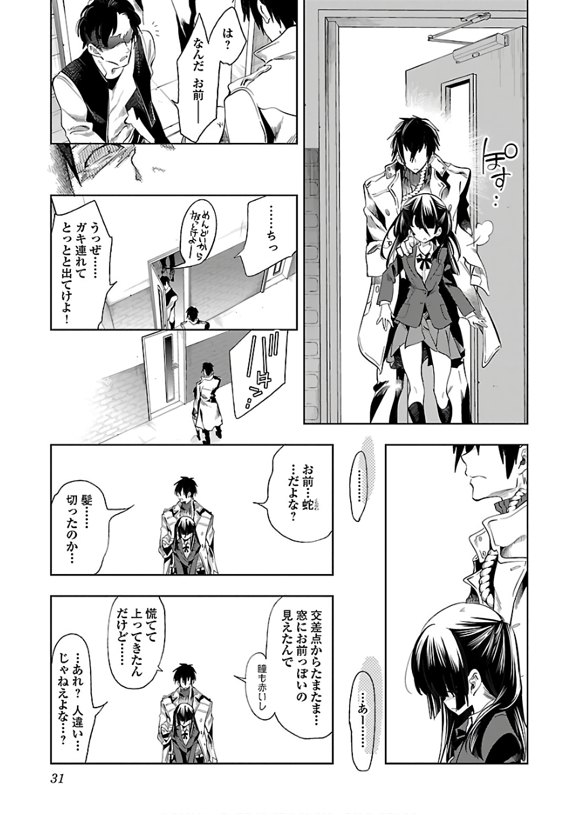 KAMI-SAMA NO ENMUSUBI - raw - Chapter 41 - https://jpdd.ccdd.to/JPDD/kamisamanoenmusubi/133722/k1kx3zzn5nh.jpg