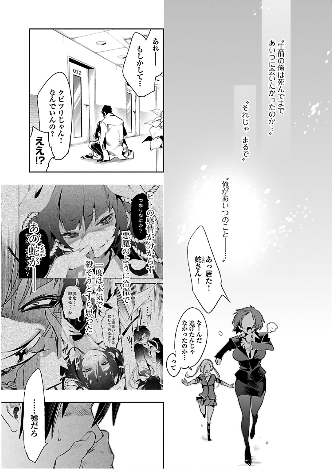 KAMI-SAMA NO ENMUSUBI - raw - Chapter 41 - https://jpdd.ccdd.to/JPDD/kamisamanoenmusubi/133722/l31e3yzsgbt.jpg