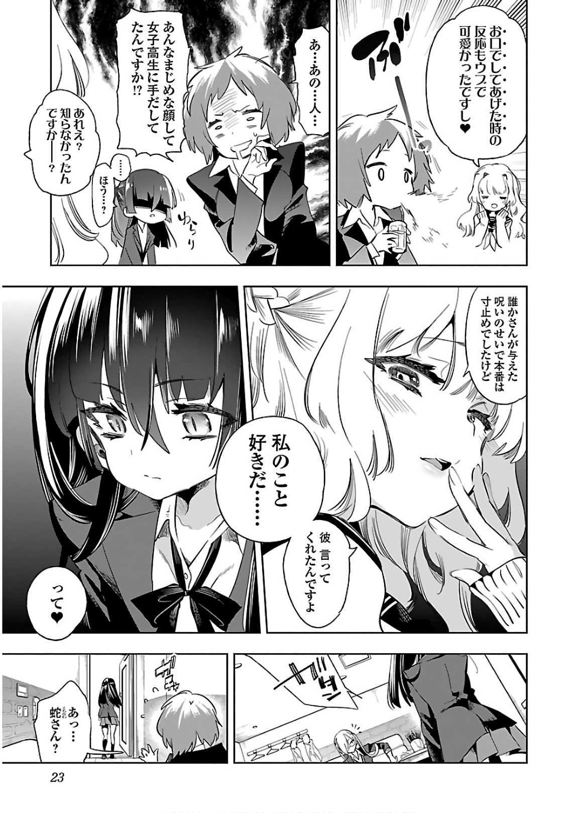 KAMI-SAMA NO ENMUSUBI - raw - Chapter 41 - https://jpdd.ccdd.to/JPDD/kamisamanoenmusubi/133722/m2u0vnagvfq.jpg