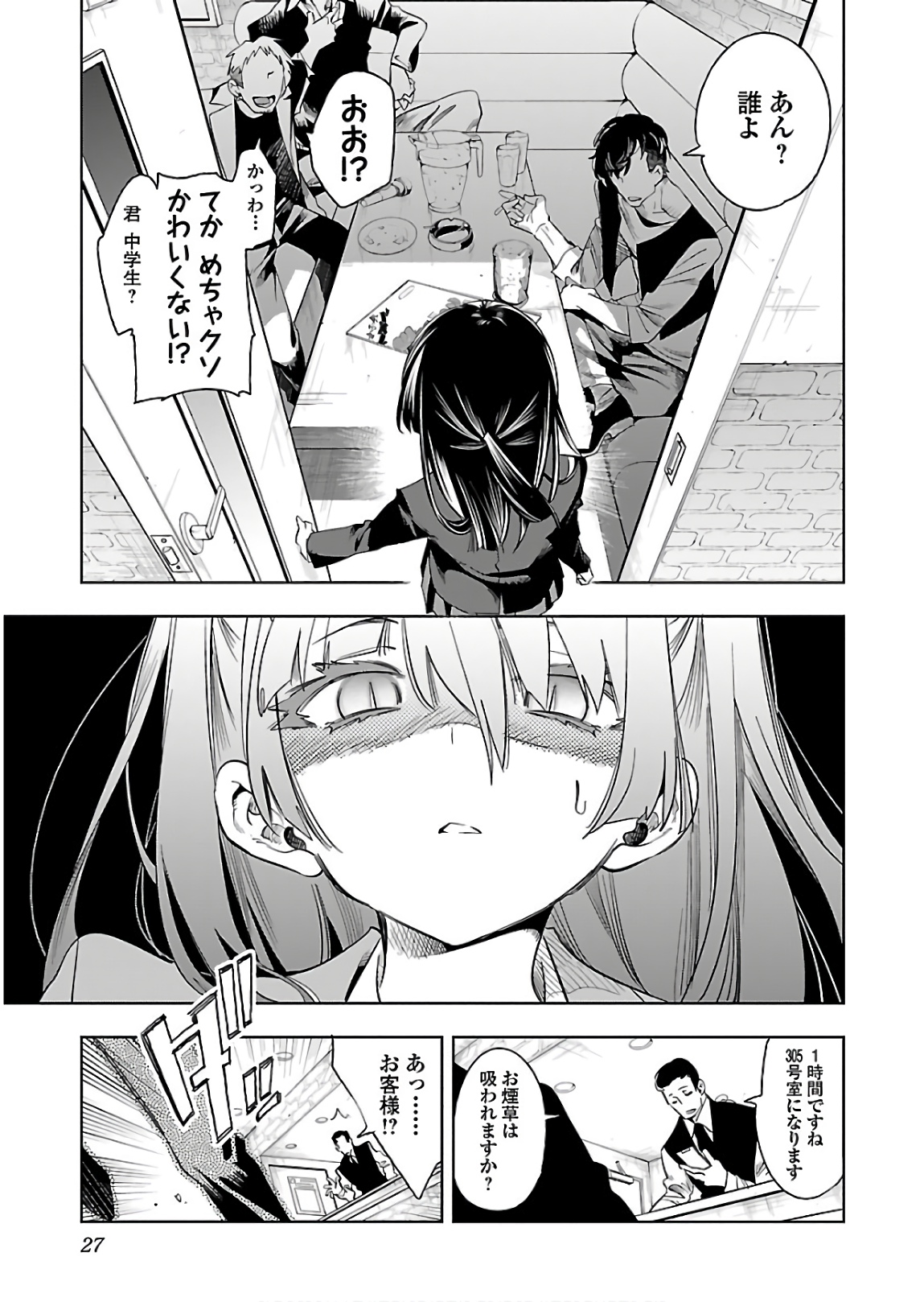 KAMI-SAMA NO ENMUSUBI - raw - Chapter 41 - https://jpdd.ccdd.to/JPDD/kamisamanoenmusubi/133722/n2bsixbbsow.jpg