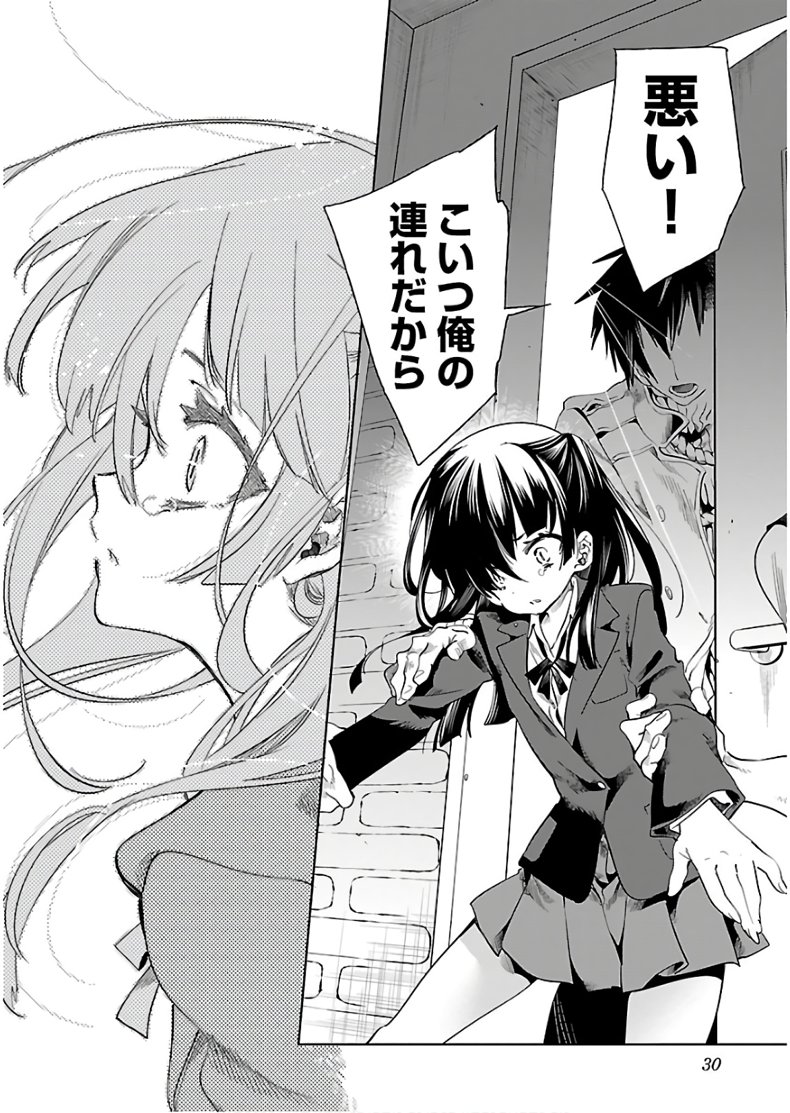 KAMI-SAMA NO ENMUSUBI - raw - Chapter 41 - https://jpdd.ccdd.to/JPDD/kamisamanoenmusubi/133722/t44wcbw0qyl.jpg