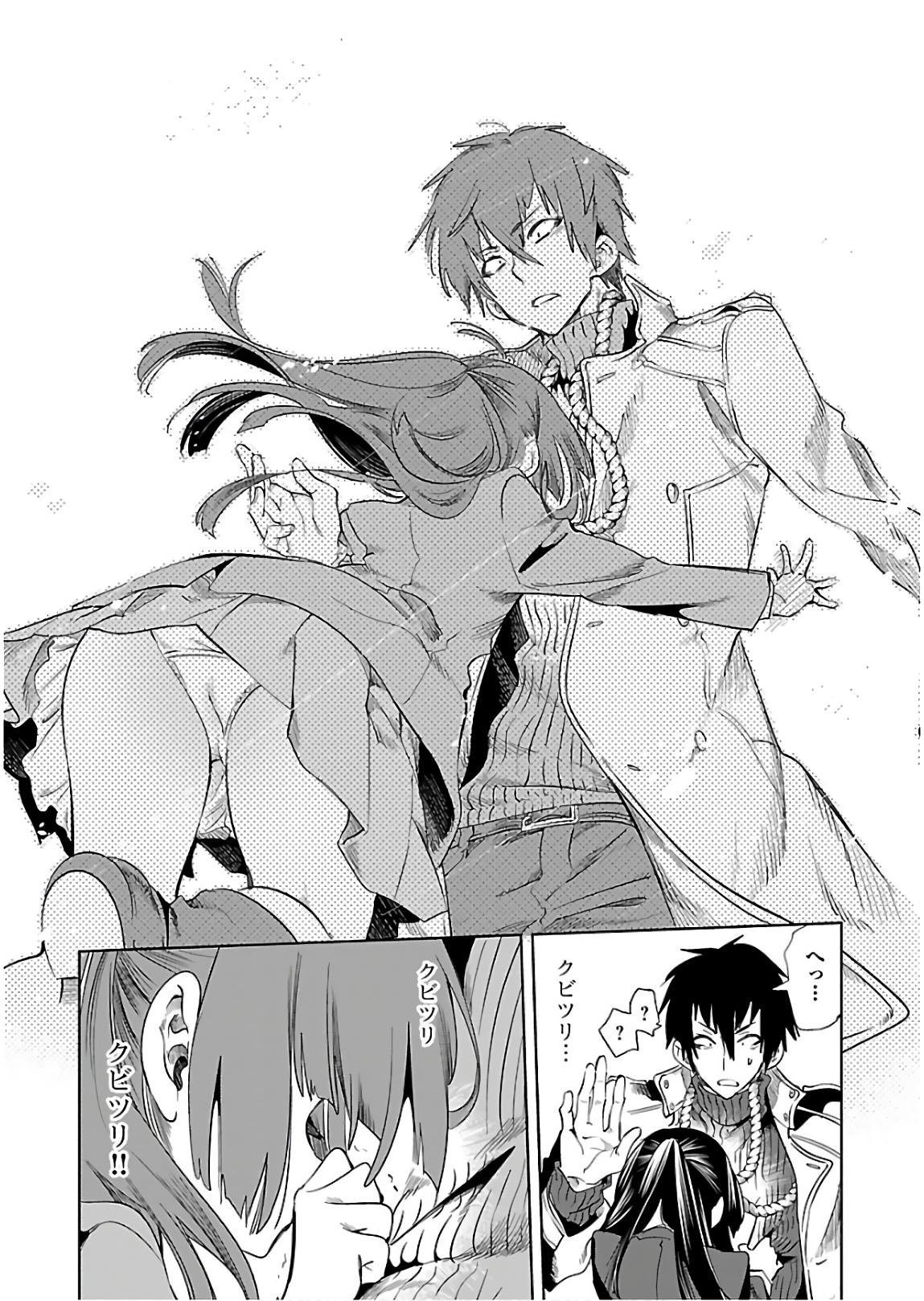 KAMI-SAMA NO ENMUSUBI - raw - Chapter 41 - https://jpdd.ccdd.to/JPDD/kamisamanoenmusubi/133722/y114dfmeuef.jpg