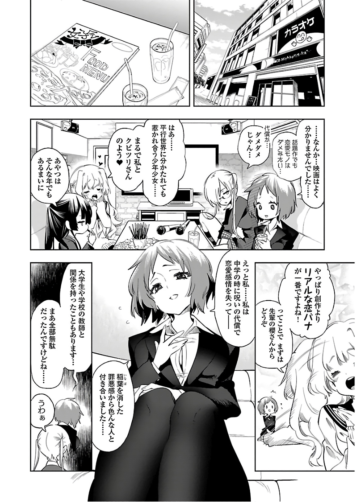 KAMI-SAMA NO ENMUSUBI - raw - Chapter 41 - https://jpdd.ccdd.to/JPDD/kamisamanoenmusubi/133722/zzz55j03vt5.jpg