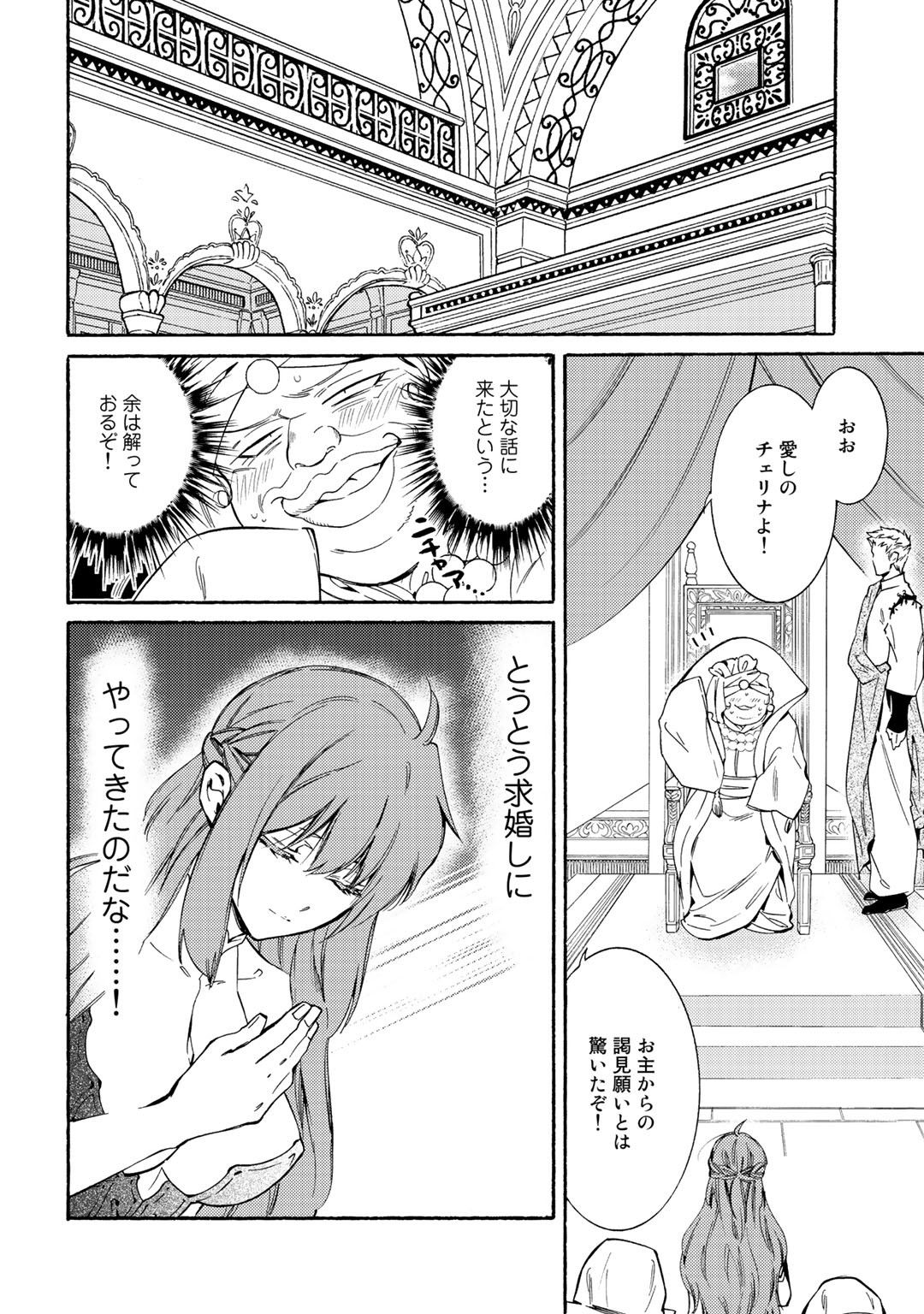KAMISAMA SHOP DE CHEAT NO KAORI - raw - Chapter 16 - https://jpdd.ccdd.to/JPDD/kamisamashopdecheatnokaori/103766/1hawly5u5q0.jpg