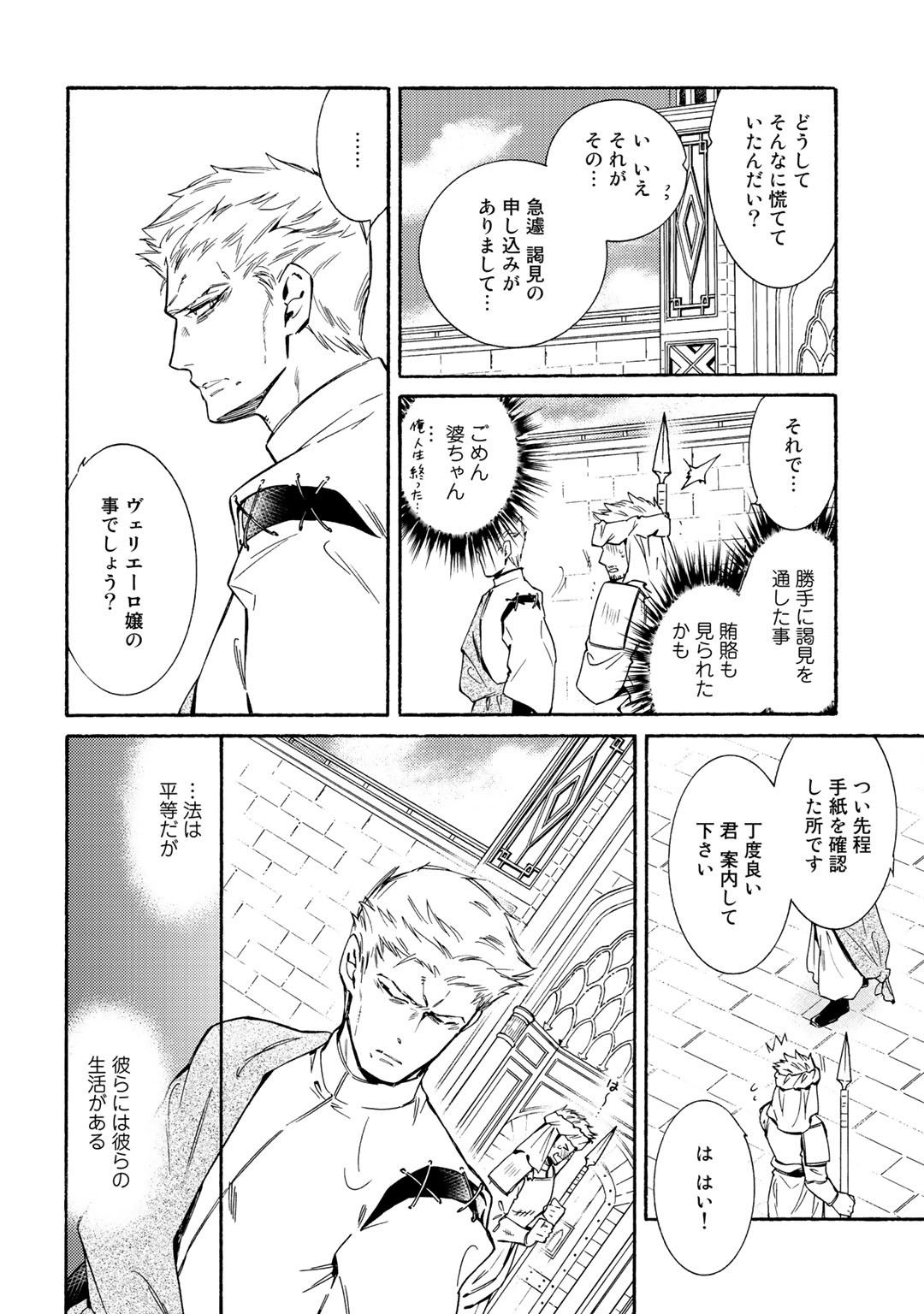 KAMISAMA SHOP DE CHEAT NO KAORI - raw - Chapter 16 - https://jpdd.ccdd.to/JPDD/kamisamashopdecheatnokaori/103766/4z2g2j5xors.jpg