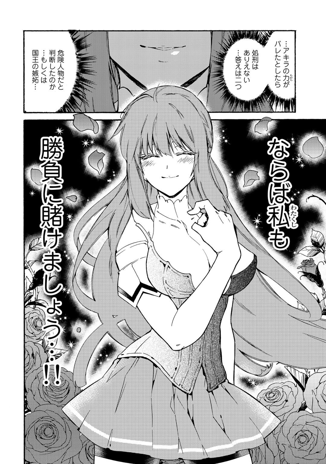 KAMISAMA SHOP DE CHEAT NO KAORI - raw - Chapter 16 - https://jpdd.ccdd.to/JPDD/kamisamashopdecheatnokaori/103766/droebhezgdd.jpg