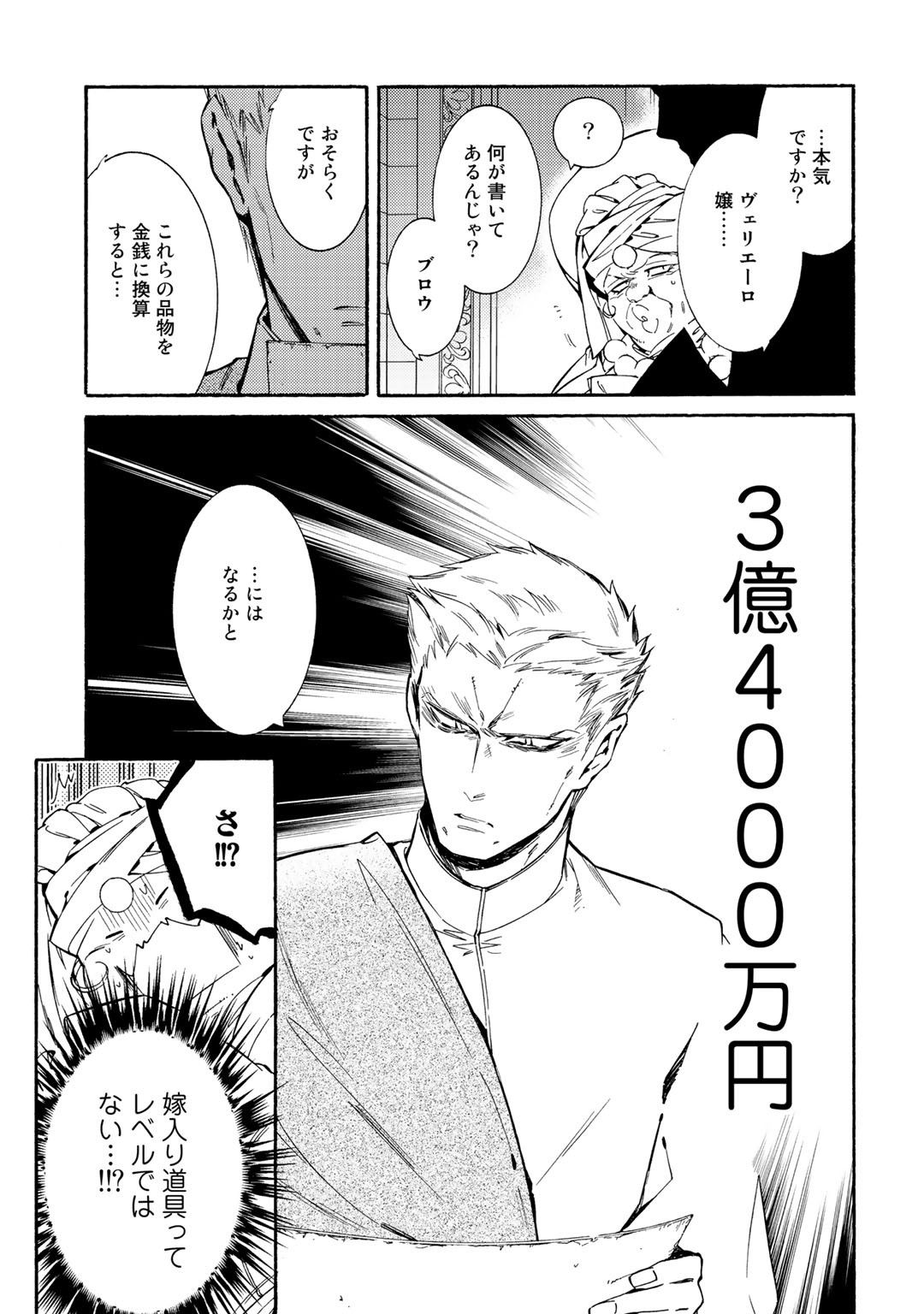 KAMISAMA SHOP DE CHEAT NO KAORI - raw - Chapter 16 - https://jpdd.ccdd.to/JPDD/kamisamashopdecheatnokaori/103766/etyctbhadte.jpg