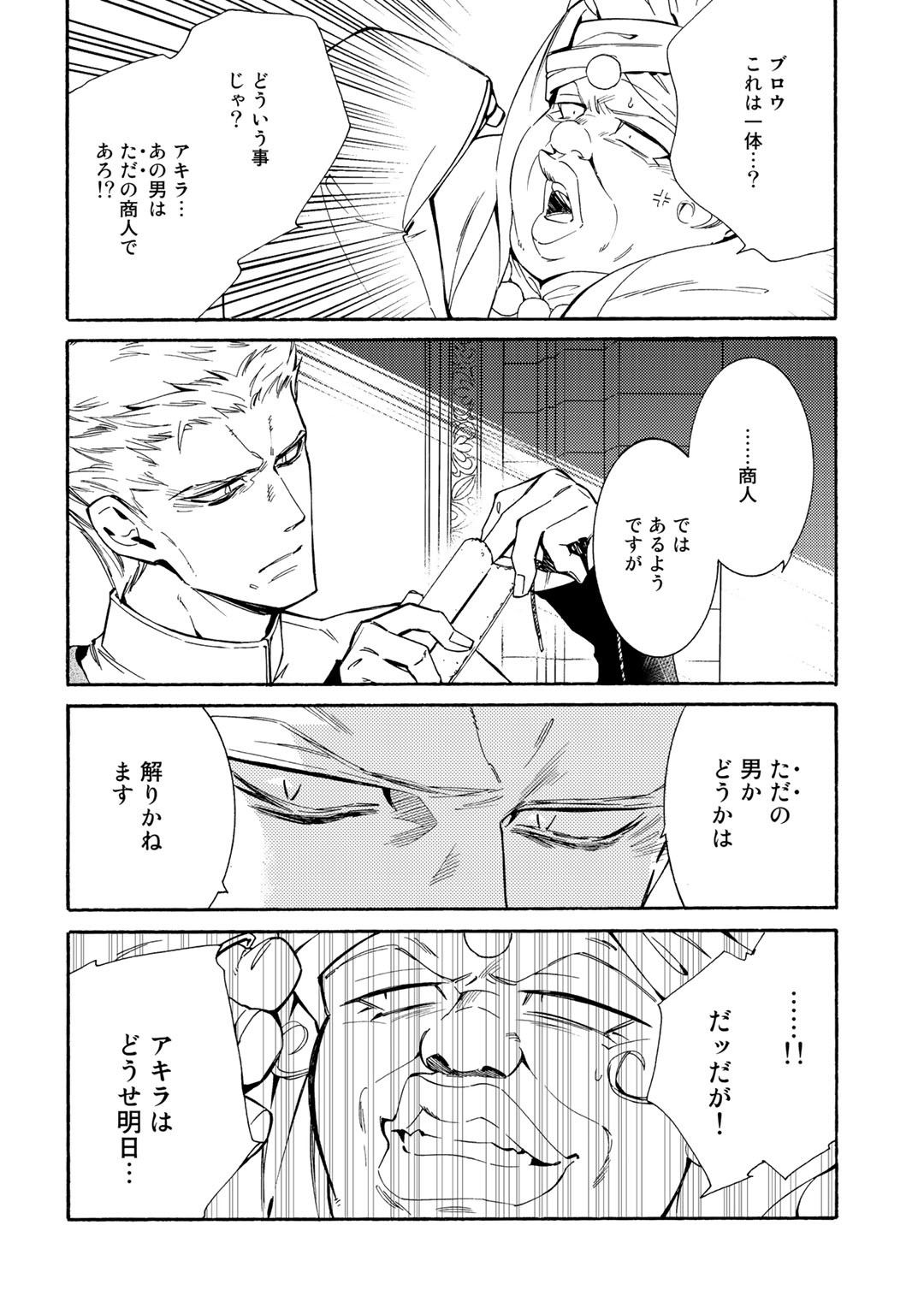 KAMISAMA SHOP DE CHEAT NO KAORI - raw - Chapter 16 - https://jpdd.ccdd.to/JPDD/kamisamashopdecheatnokaori/103766/ezes02mniqj.jpg