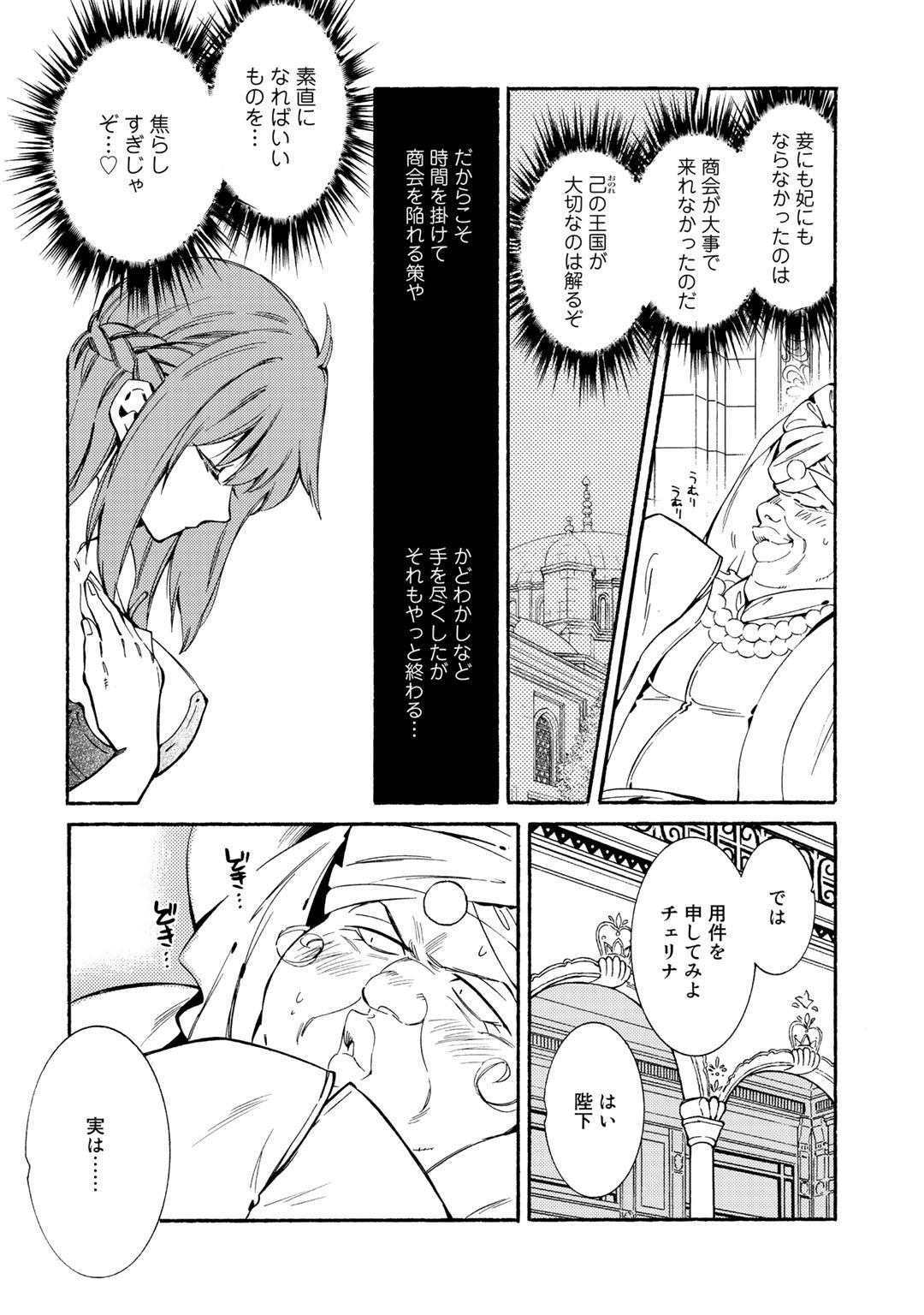 KAMISAMA SHOP DE CHEAT NO KAORI - raw - Chapter 16 - https://jpdd.ccdd.to/JPDD/kamisamashopdecheatnokaori/103766/fwp5hgnyocc.jpg