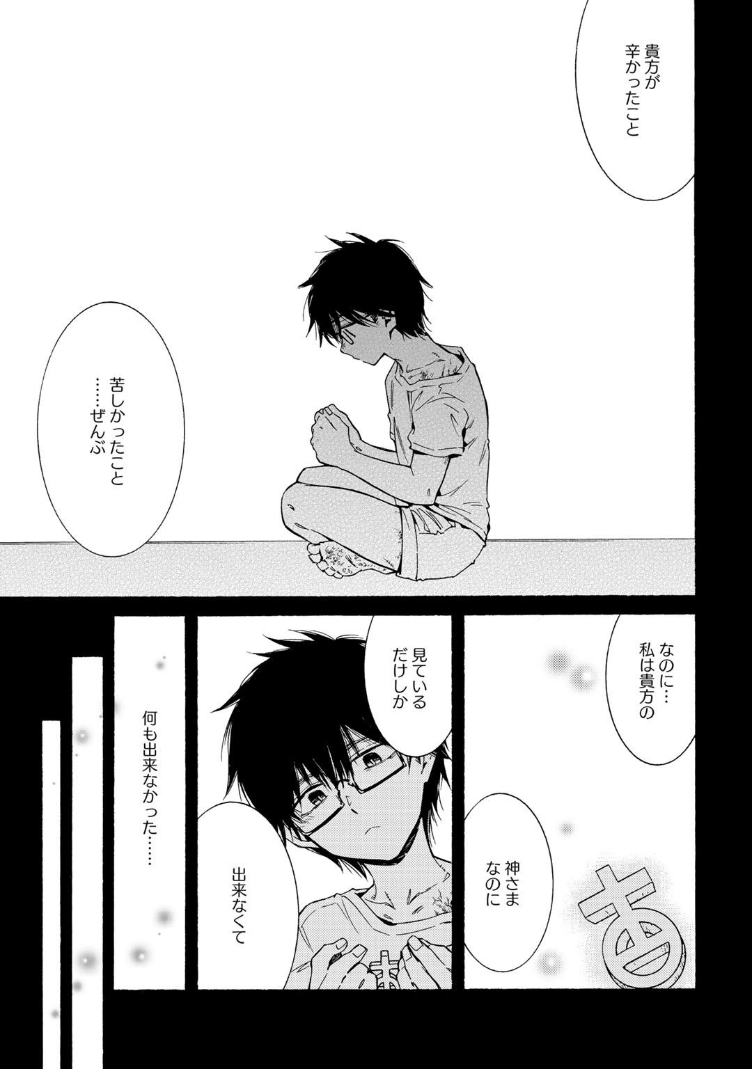 KAMISAMA SHOP DE CHEAT NO KAORI - raw - Chapter 16 - https://jpdd.ccdd.to/JPDD/kamisamashopdecheatnokaori/103766/gak30xgg0g5.jpg