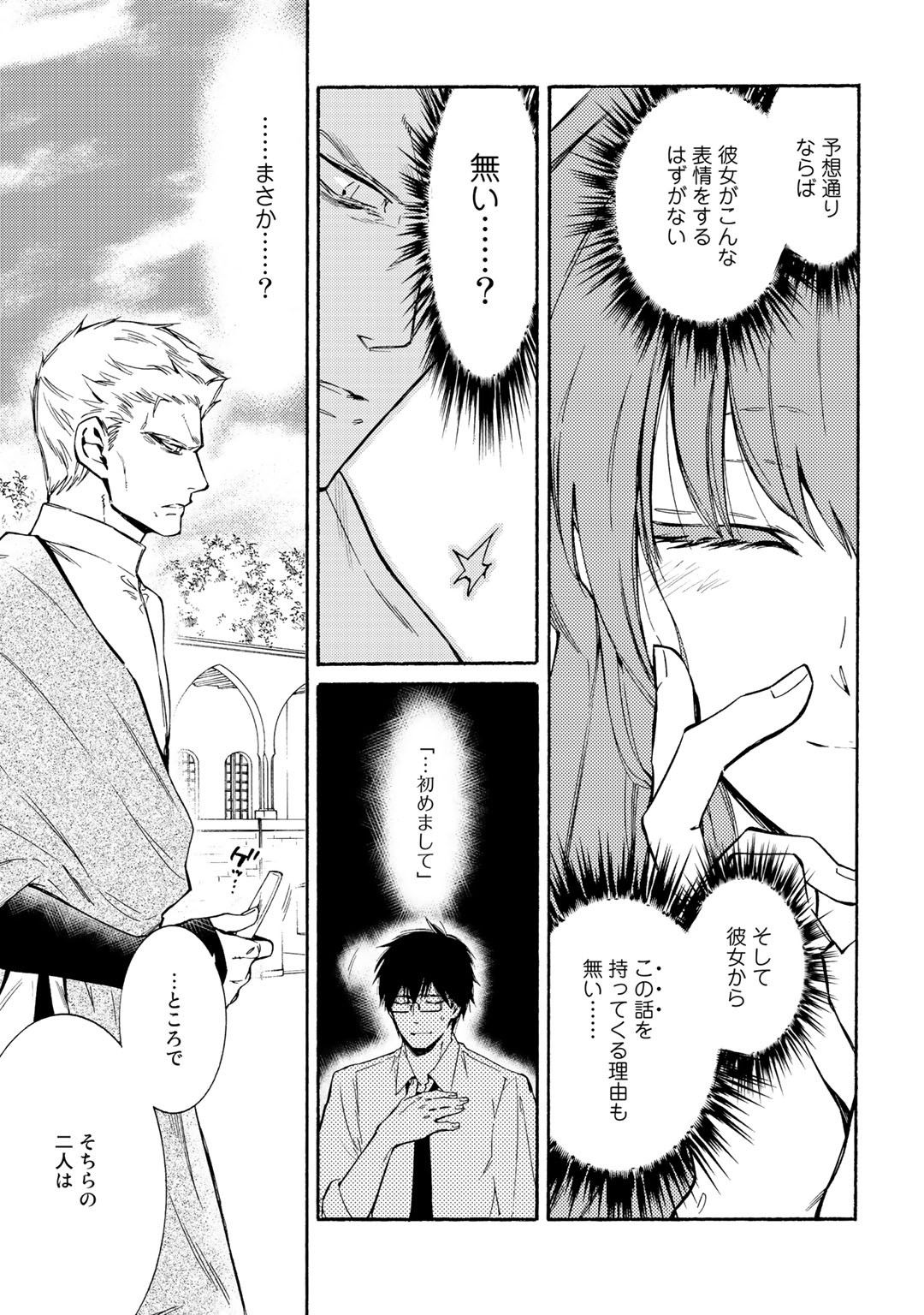 KAMISAMA SHOP DE CHEAT NO KAORI - raw - Chapter 16 - https://jpdd.ccdd.to/JPDD/kamisamashopdecheatnokaori/103766/hef5gkejr3h.jpg