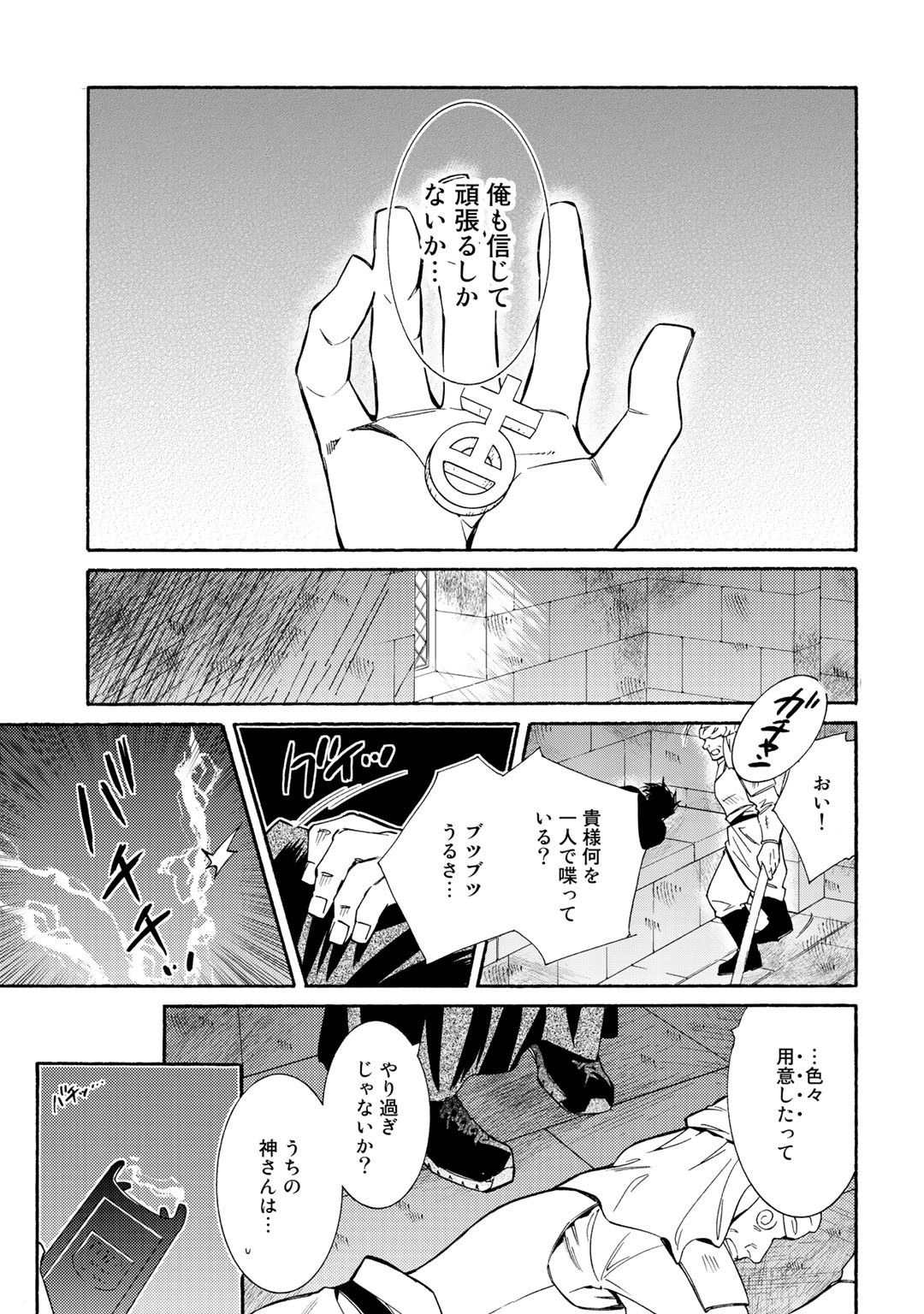KAMISAMA SHOP DE CHEAT NO KAORI - raw - Chapter 16 - https://jpdd.ccdd.to/JPDD/kamisamashopdecheatnokaori/103766/hp1gc0zfhu3.jpg