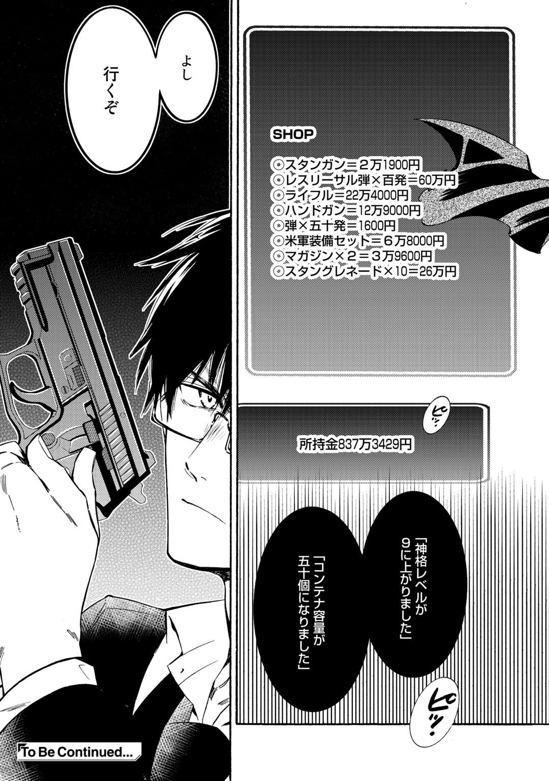KAMISAMA SHOP DE CHEAT NO KAORI - raw - Chapter 16 - https://jpdd.ccdd.to/JPDD/kamisamashopdecheatnokaori/103766/ogipxzbqih5.jpg