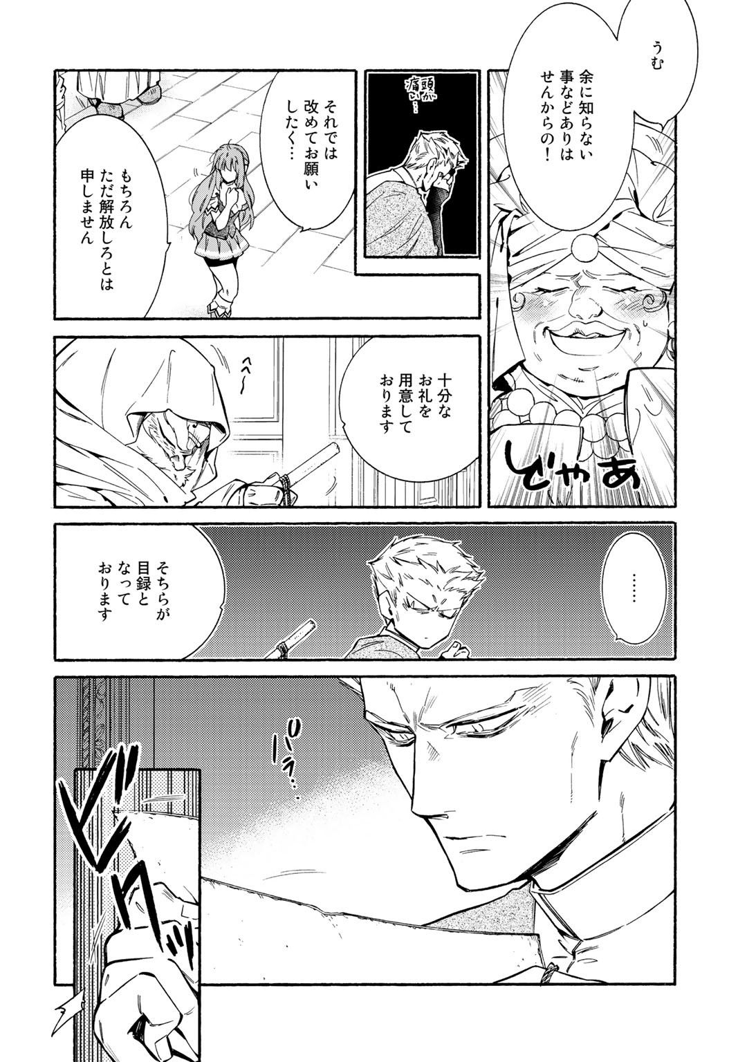KAMISAMA SHOP DE CHEAT NO KAORI - raw - Chapter 16 - https://jpdd.ccdd.to/JPDD/kamisamashopdecheatnokaori/103766/ohuatmlxup1.jpg