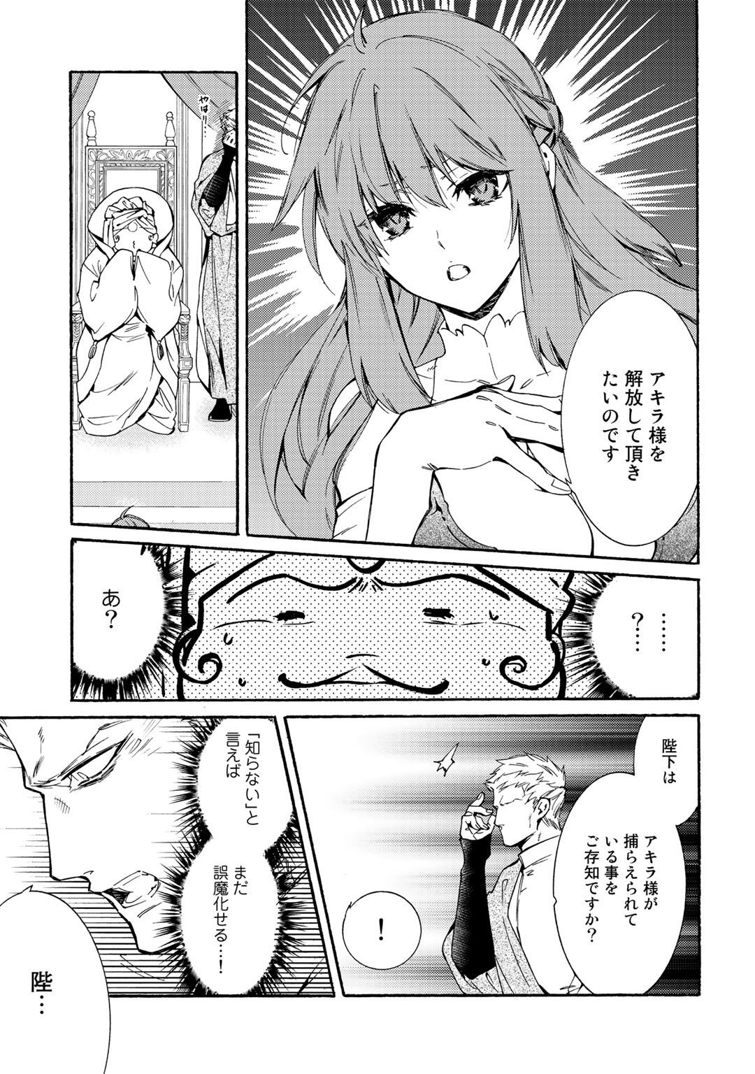 KAMISAMA SHOP DE CHEAT NO KAORI - raw - Chapter 16 - https://jpdd.ccdd.to/JPDD/kamisamashopdecheatnokaori/103766/p2mjmxbyhm3.jpg