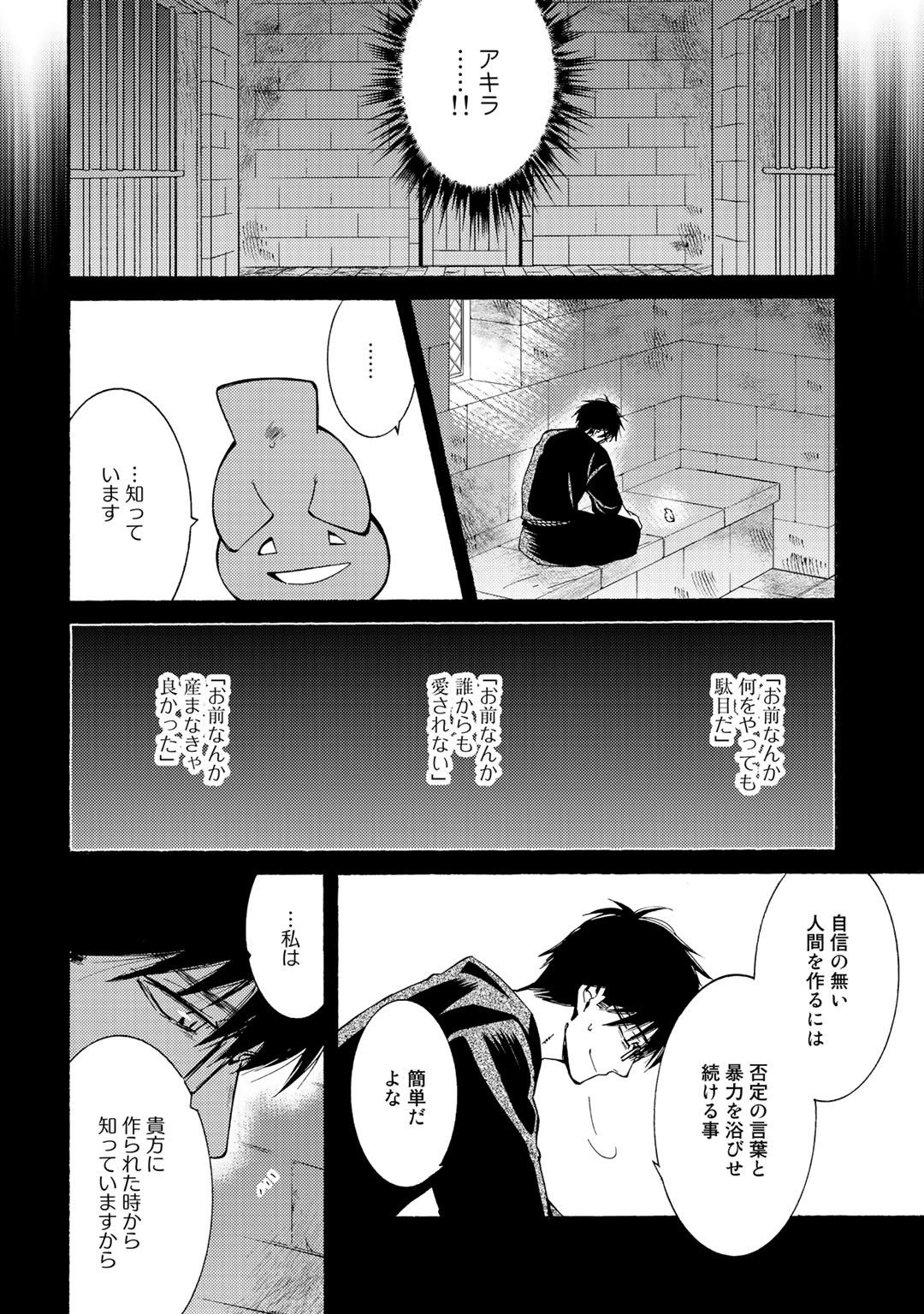 KAMISAMA SHOP DE CHEAT NO KAORI - raw - Chapter 16 - https://jpdd.ccdd.to/JPDD/kamisamashopdecheatnokaori/103766/rsrchj1uybb.jpg
