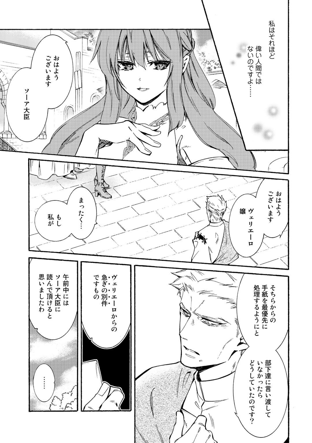 KAMISAMA SHOP DE CHEAT NO KAORI - raw - Chapter 16 - https://jpdd.ccdd.to/JPDD/kamisamashopdecheatnokaori/103766/rzna54cw525.jpg