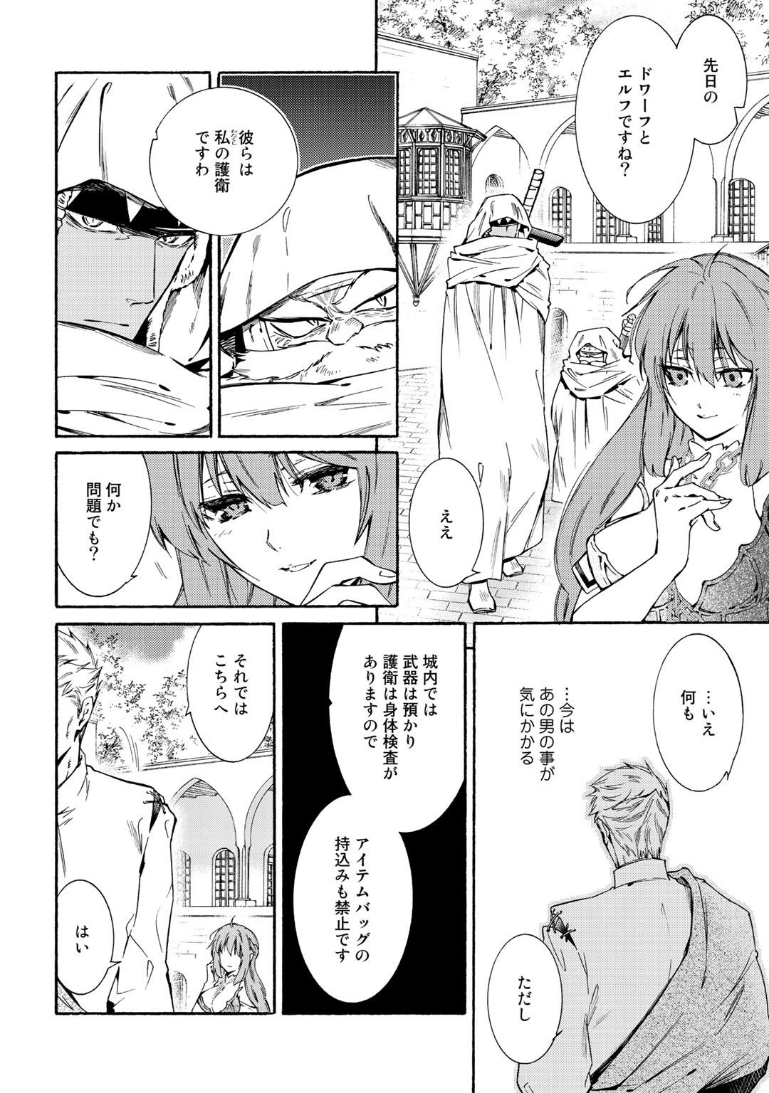 KAMISAMA SHOP DE CHEAT NO KAORI - raw - Chapter 16 - https://jpdd.ccdd.to/JPDD/kamisamashopdecheatnokaori/103766/st4ywfkeibo.jpg