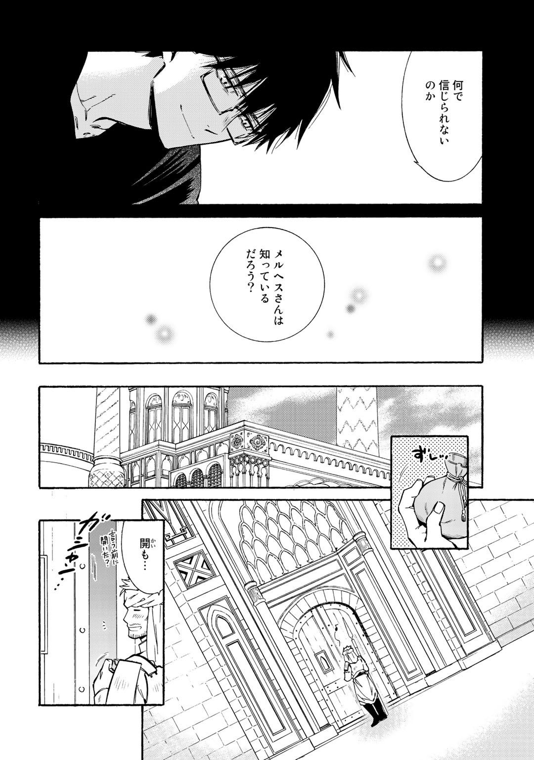 KAMISAMA SHOP DE CHEAT NO KAORI - raw - Chapter 16 - https://jpdd.ccdd.to/JPDD/kamisamashopdecheatnokaori/103766/wad0lhytxhl.jpg