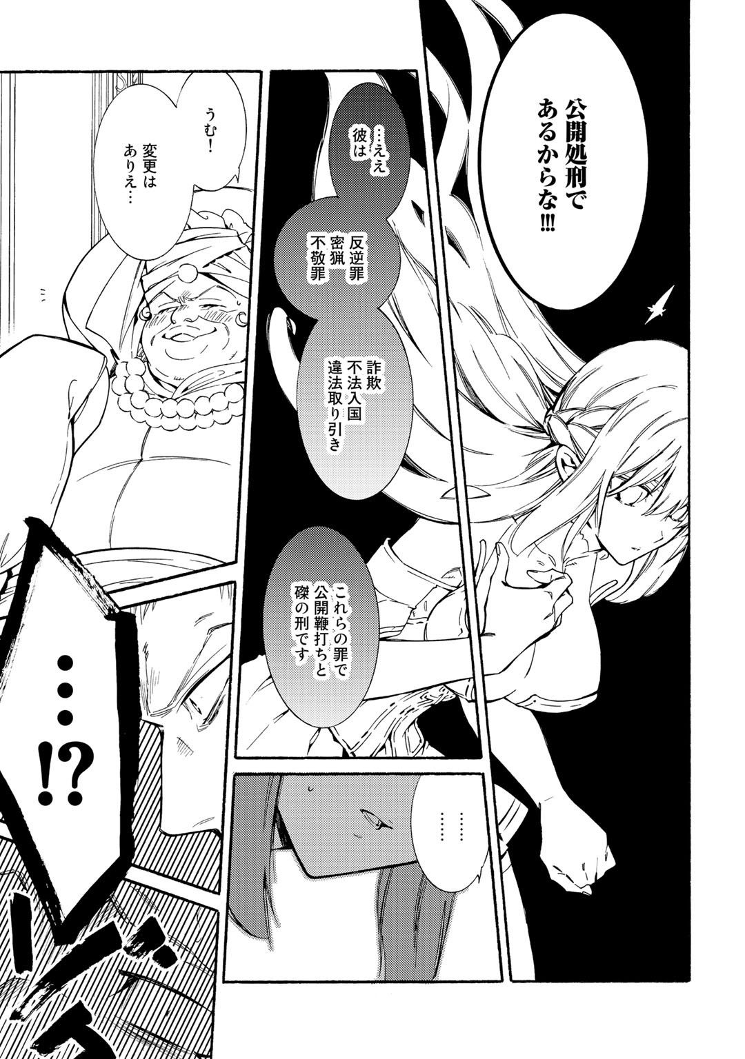 KAMISAMA SHOP DE CHEAT NO KAORI - raw - Chapter 16 - https://jpdd.ccdd.to/JPDD/kamisamashopdecheatnokaori/103766/wq3yo1ulyzn.jpg