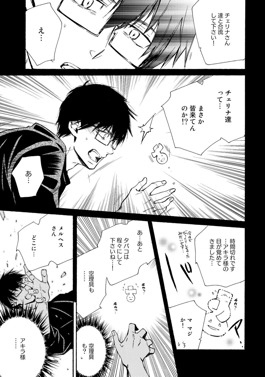 KAMISAMA SHOP DE CHEAT NO KAORI - raw - Chapter 16 - https://jpdd.ccdd.to/JPDD/kamisamashopdecheatnokaori/103766/wxmpj1jjkjx.jpg