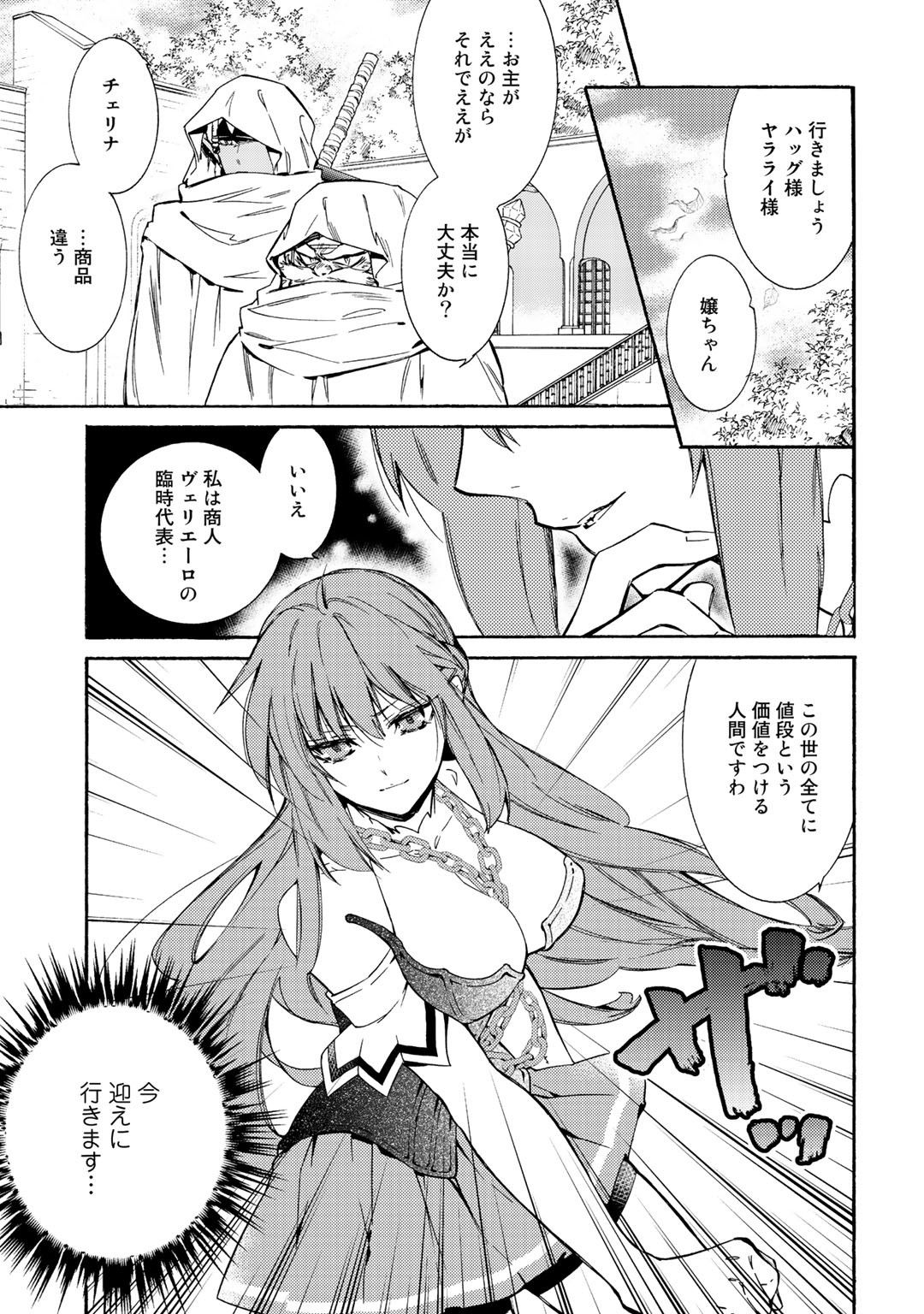 KAMISAMA SHOP DE CHEAT NO KAORI - raw - Chapter 16 - https://jpdd.ccdd.to/JPDD/kamisamashopdecheatnokaori/103766/wxnogbwclfo.jpg